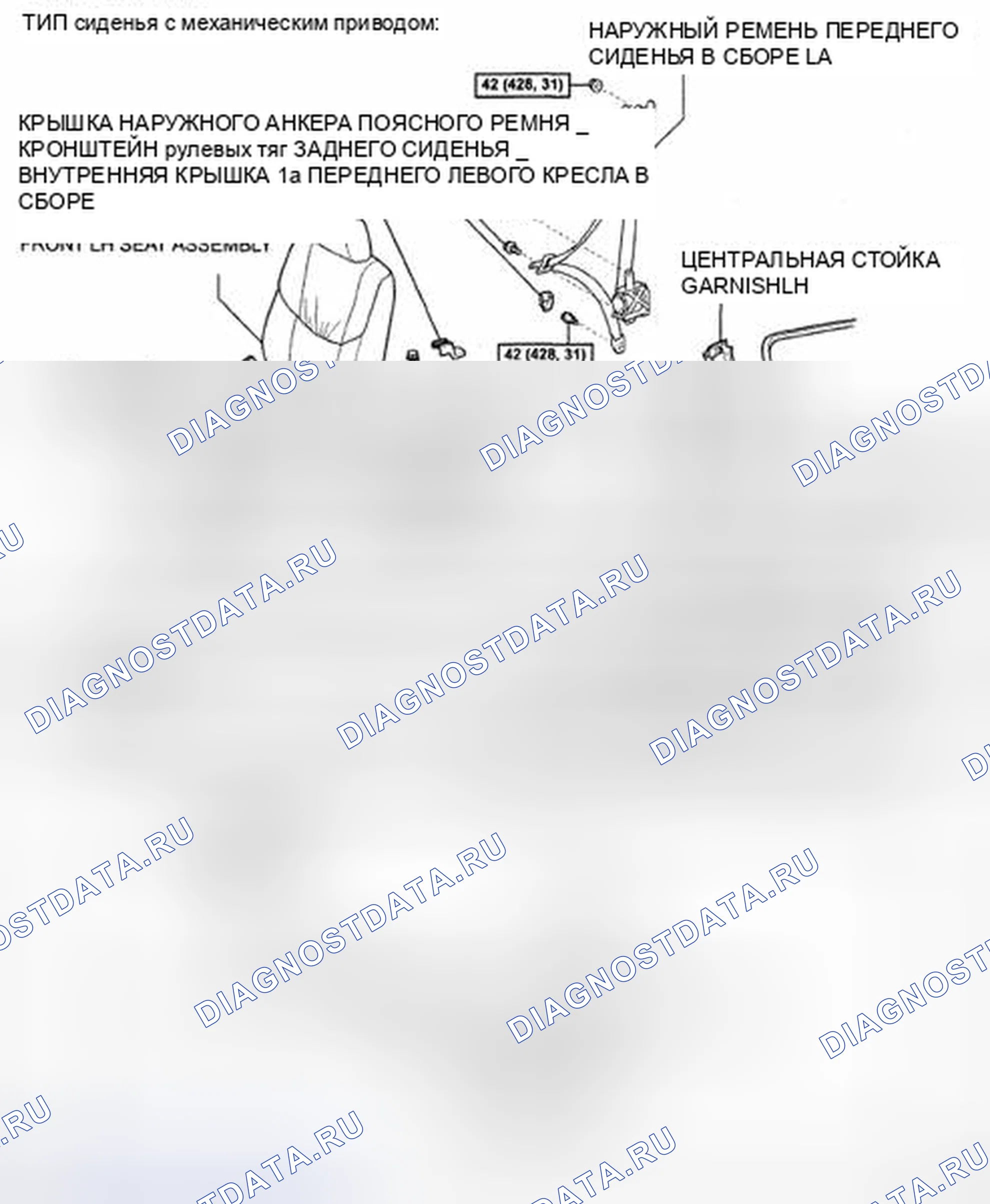 Рис. 38: КОМПОНЕНТЫ. Toyota Avalon XX30 рестайлинг