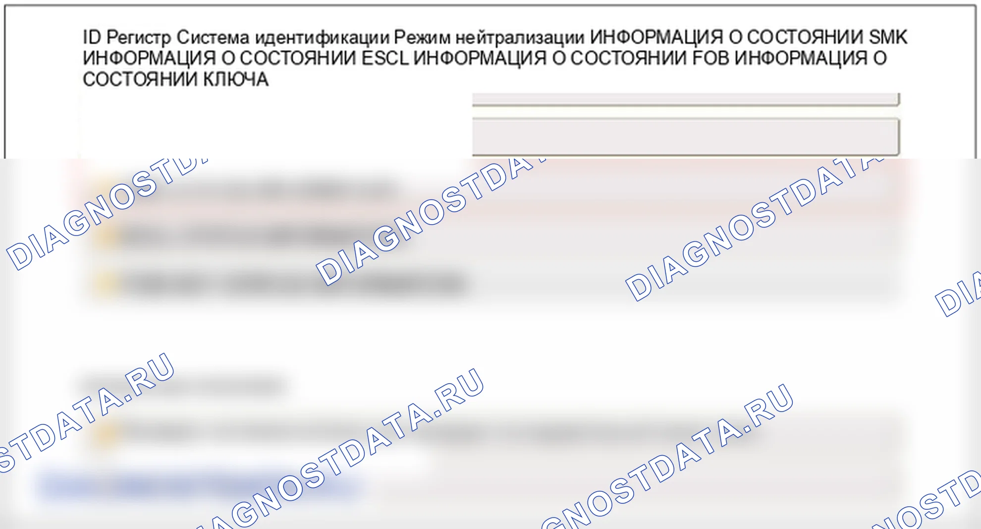 Диагностика смарт-ключа. Hyundai ix35 EL