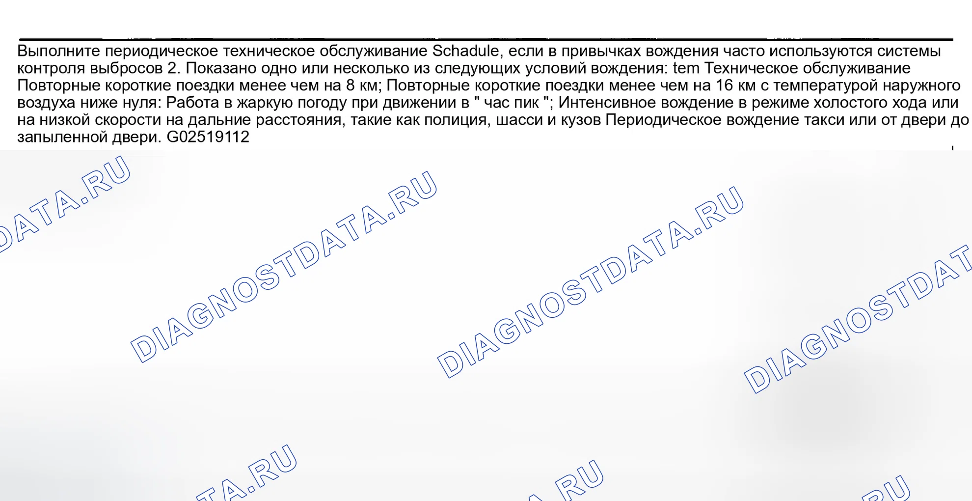 Рис. 4: Введение периодического технического обслуживания. Infiniti G35 III