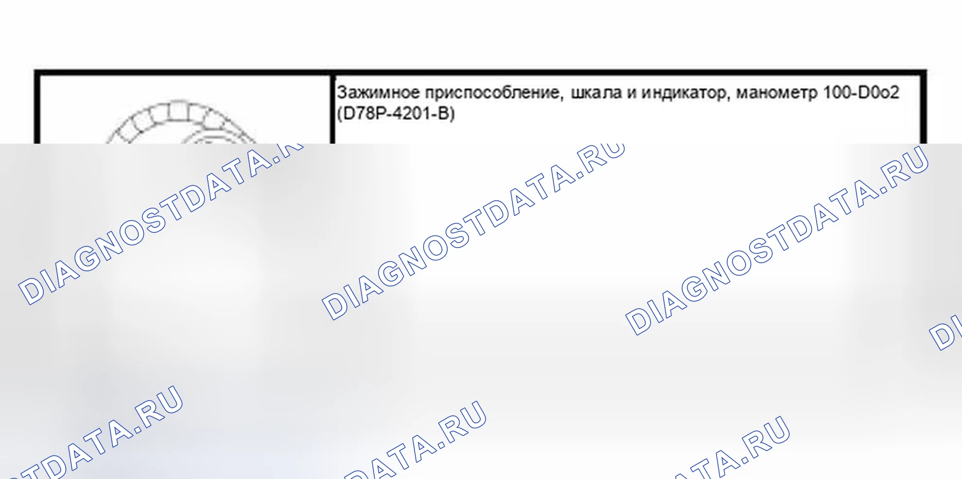 Рис. 109: Специальный инструмент (ы). Ford Focus I рестайлинг
