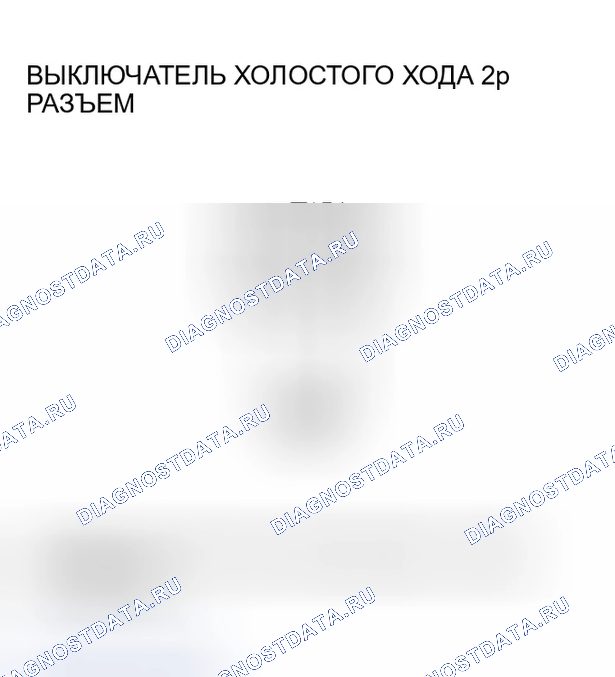 Рис. 294. Honda Insight ZE1