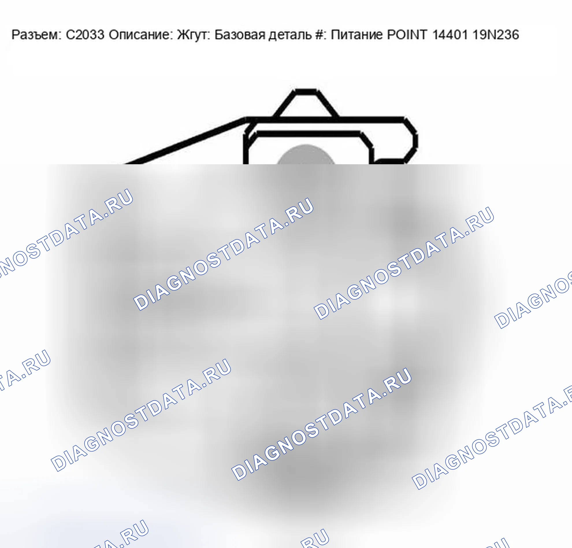 Рис. 257: Идентификация разъема C2033. Ford Escape I рестайлинг