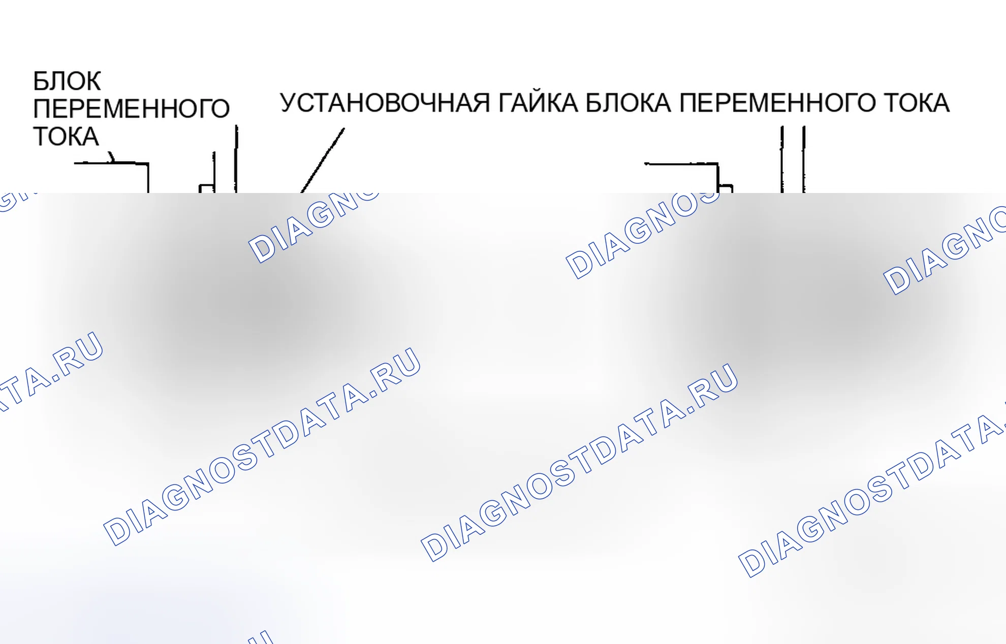 Рис. 12: Примечание по установке и снятию гайки агрегата кондиционирования воздуха. Mazda 5 I