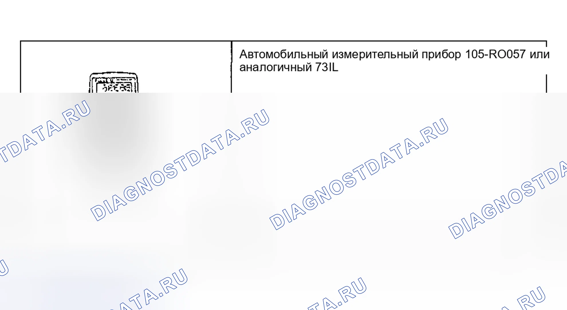 Рис. 116: Парковочные, задние и лицензионные фонари. Hyundai ix20 I рестайлинг