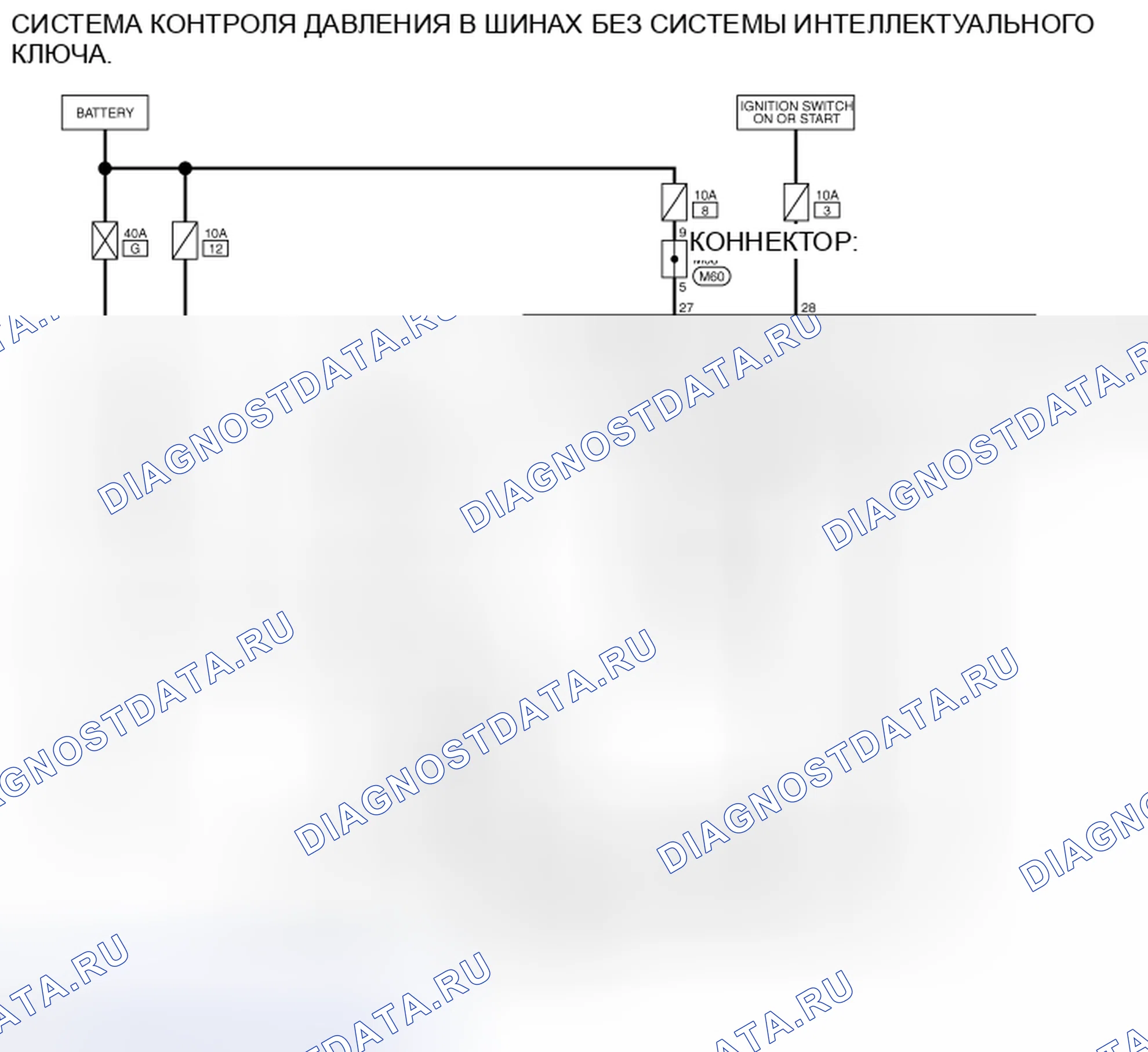 Рис. 32: БЕЗ ИНТЕЛЛЕКТУАЛЬНОГО КЛЮЧА: электросхема. Nissan Sentra B17 рестайлинг