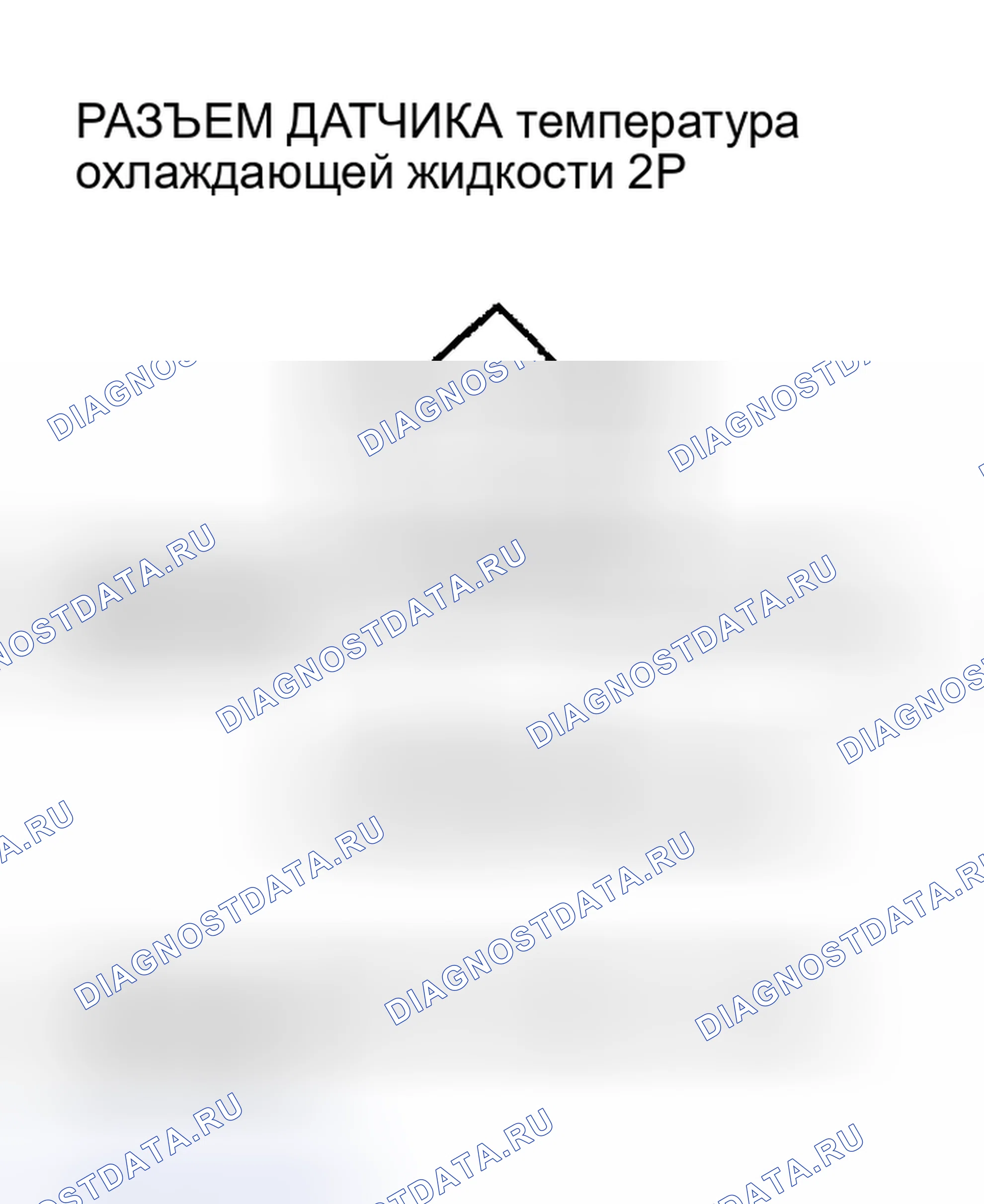 Рис. 97: расшифровка кода ошибки P0118: Высокое напряжение цепи датчика температура охлаждающей жидкости. Honda CR-V II