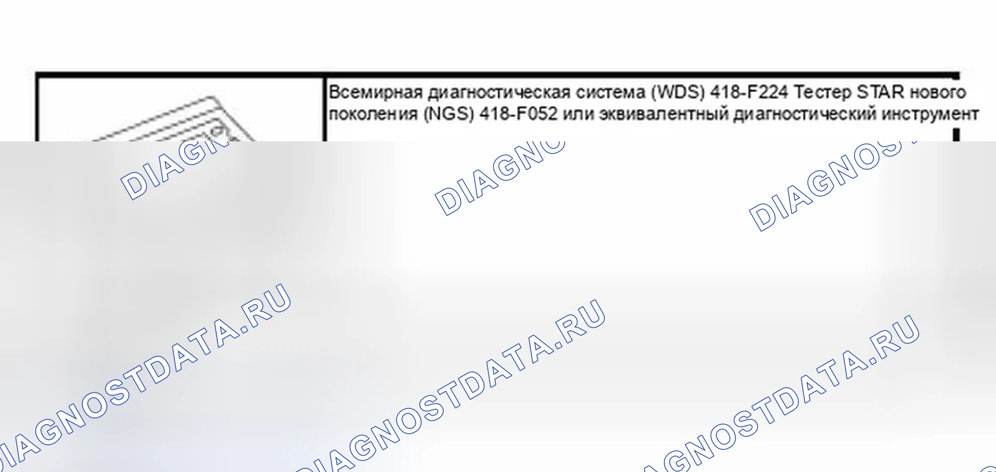 Рис. 25: Специальный инструмент (ы). Ford Ranger I