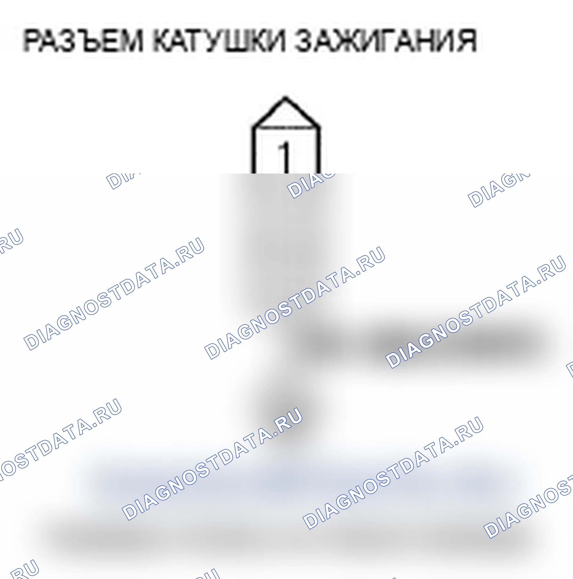 Рис. 53: расшифровка кода ошибки P0301: обнаружен пропуск зажигания цилиндра № 1; расшифровка кода ошибки P0302: № 2 обнаружен пропуск зажигания баллонов; расшифровка кода ошибки P0303: N. Acura RDX I