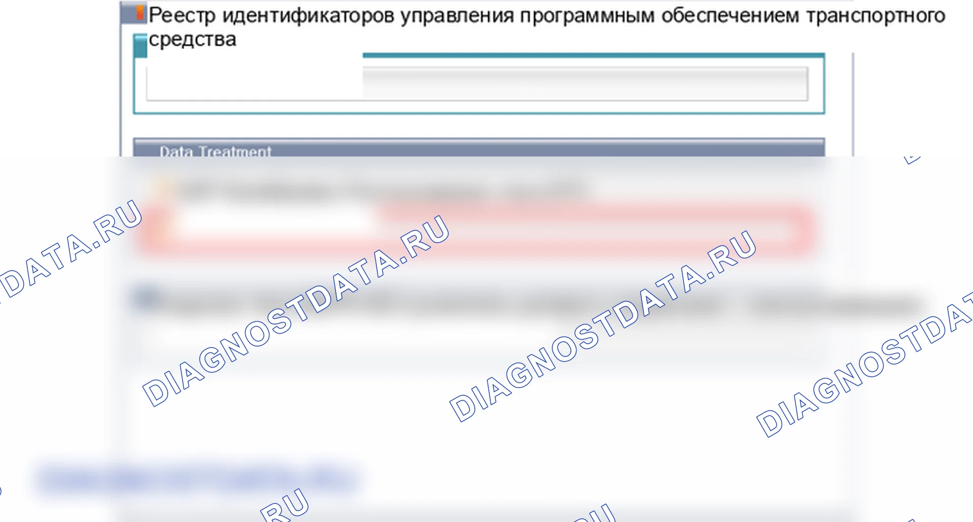 Процедуры ремонта. Hyundai Santafe Sport DMA