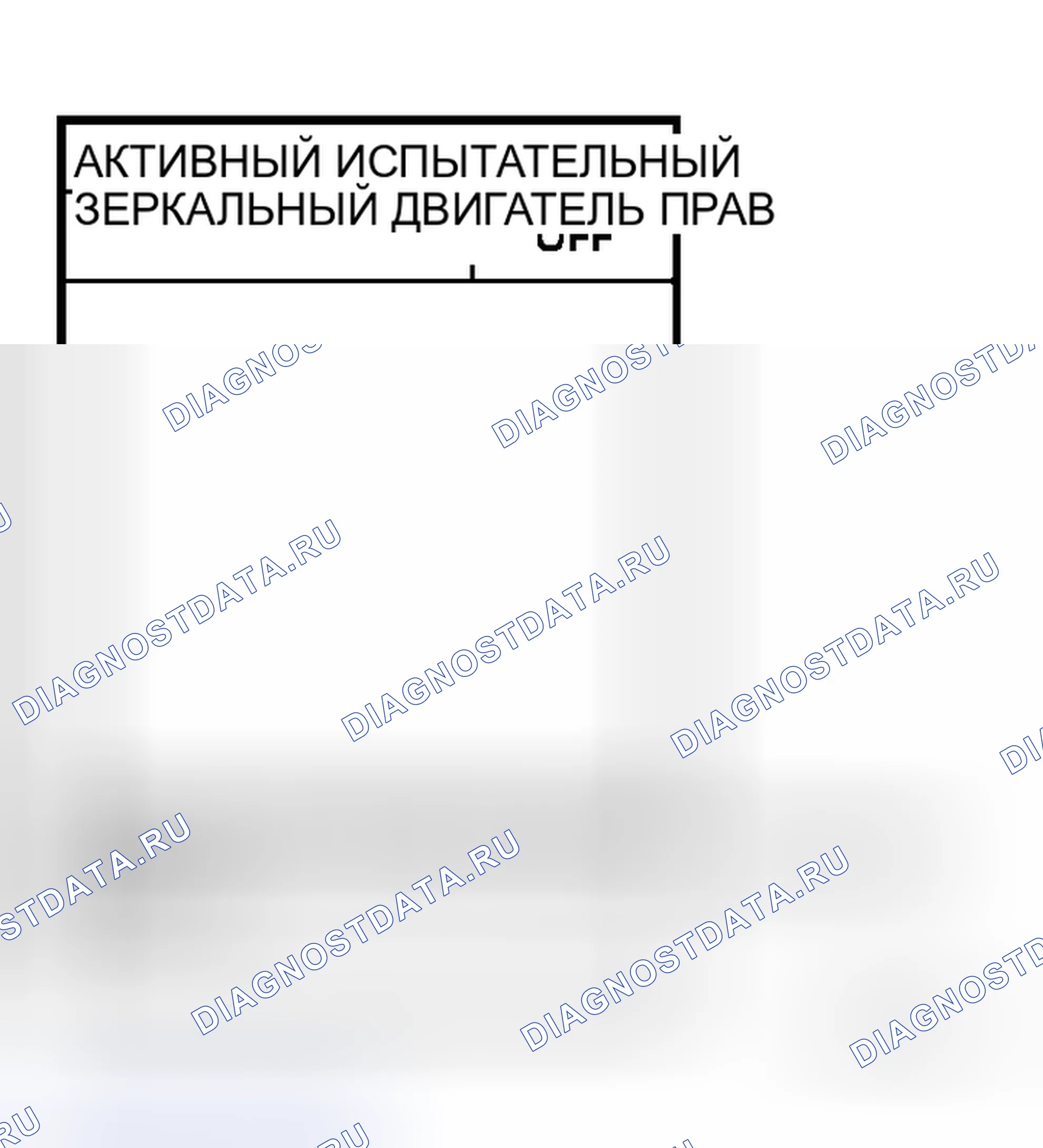 Рис. 42: Проверка цепи правого двигателя зеркала. Honda N-WGN I