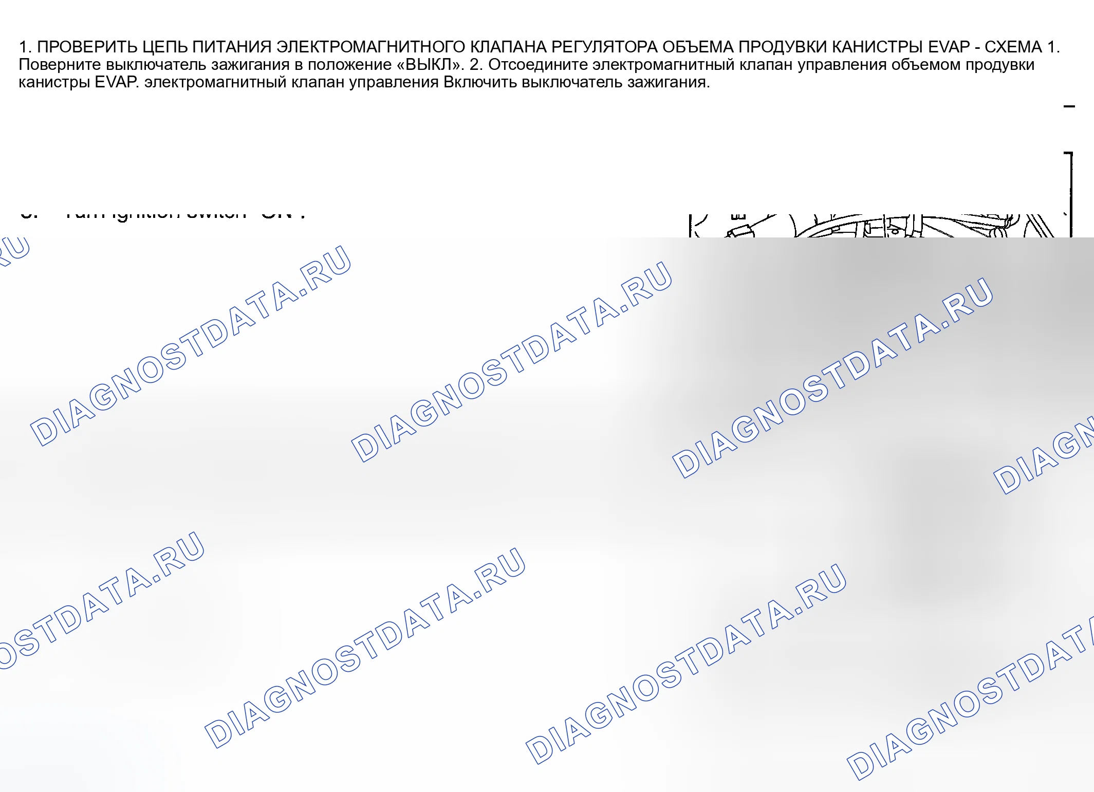 Рис. 426: Диагностическая процедура. Infiniti M45 II