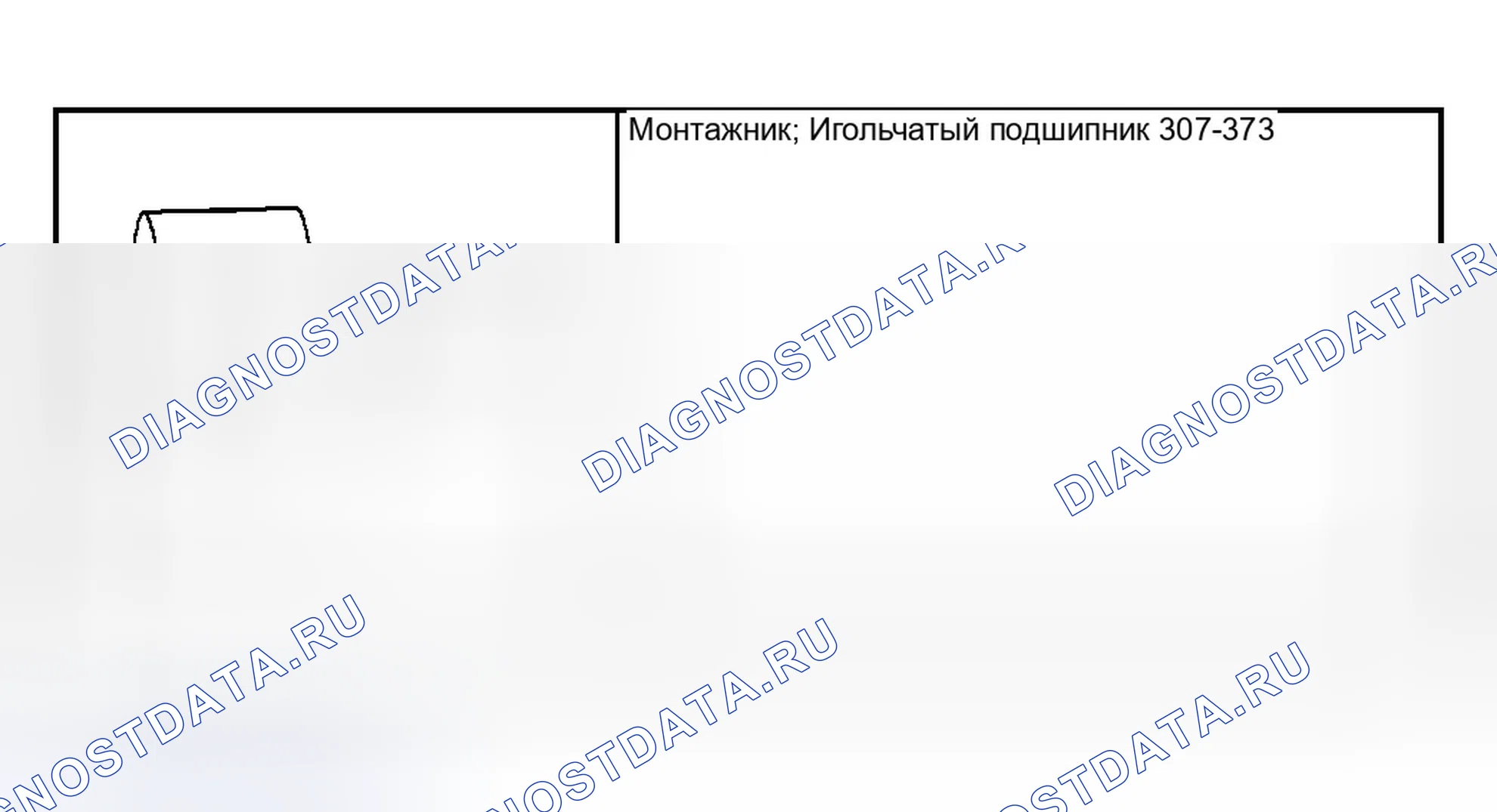 Рис. 325. Ford Ranger I