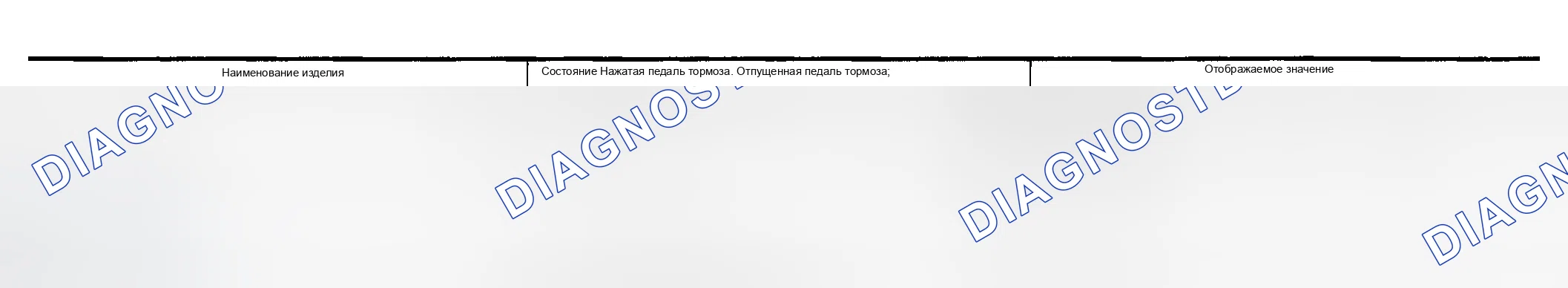 Рис. 119: Референтное значение CONSULT-II. Infiniti FX35 I