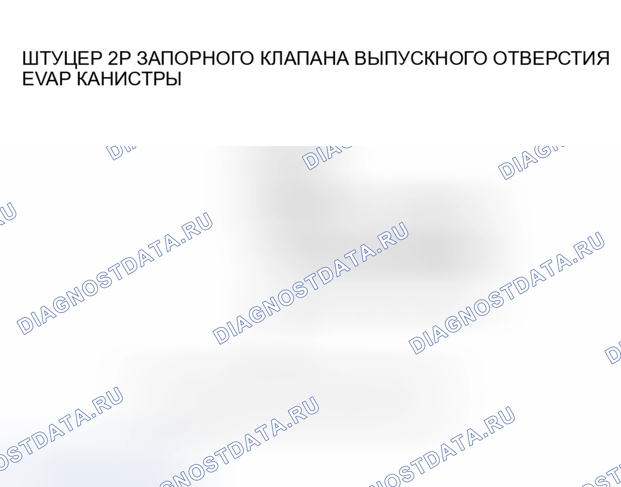 Рис. 244. Honda Civic VII рестайлинг
