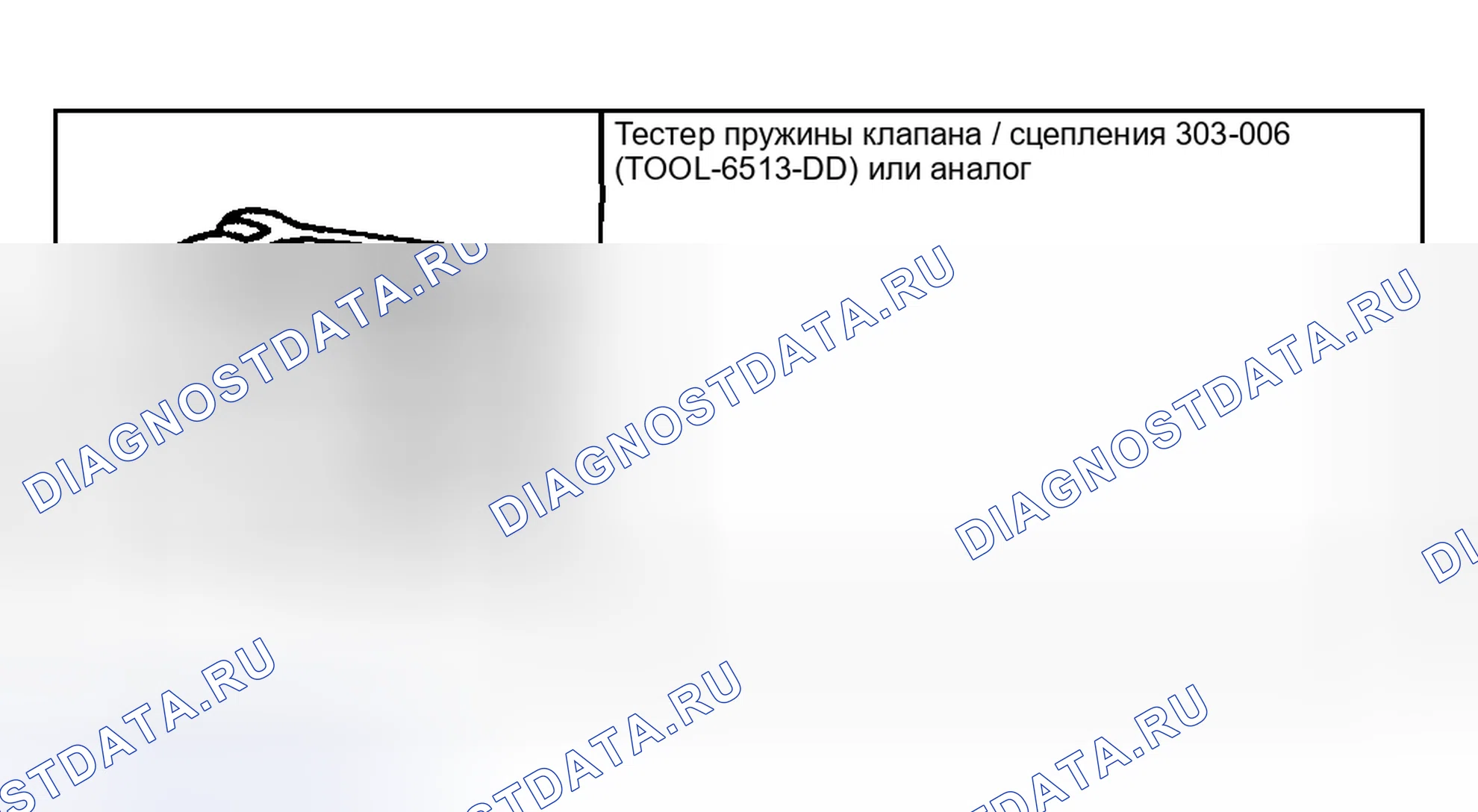 Рис. 969: Клапан - прочность пружины. Hyundai Pony I