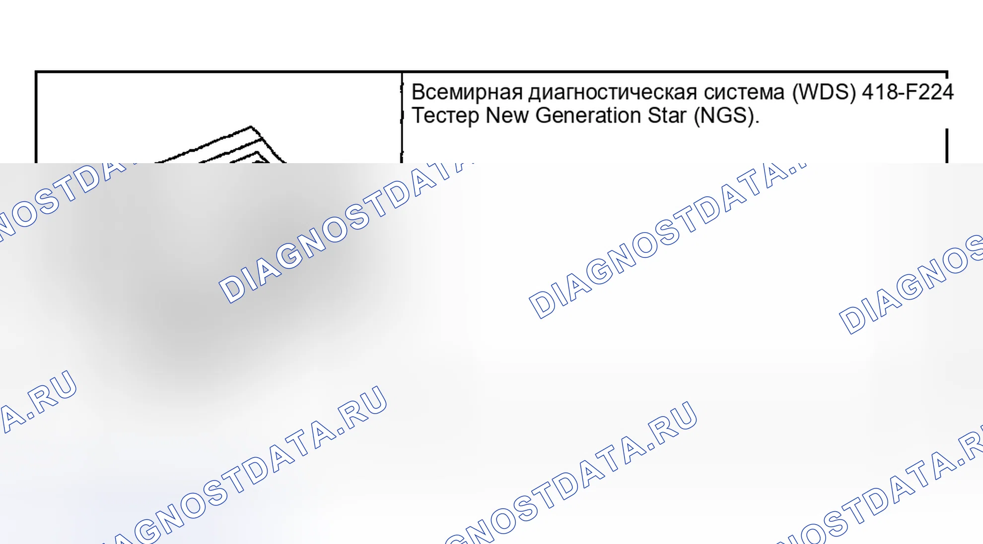 Рис. 23: Специальный инструмент (ы). Mazda Flair II