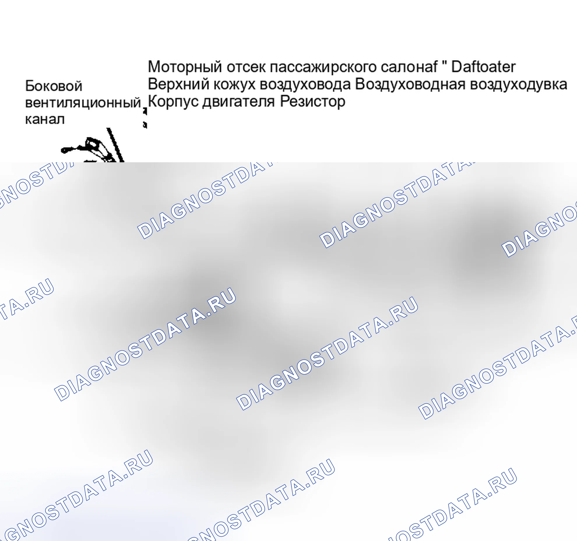 Рис. 6: Узел нагревателя станзы в разобранном виде. Nissan Stanza I