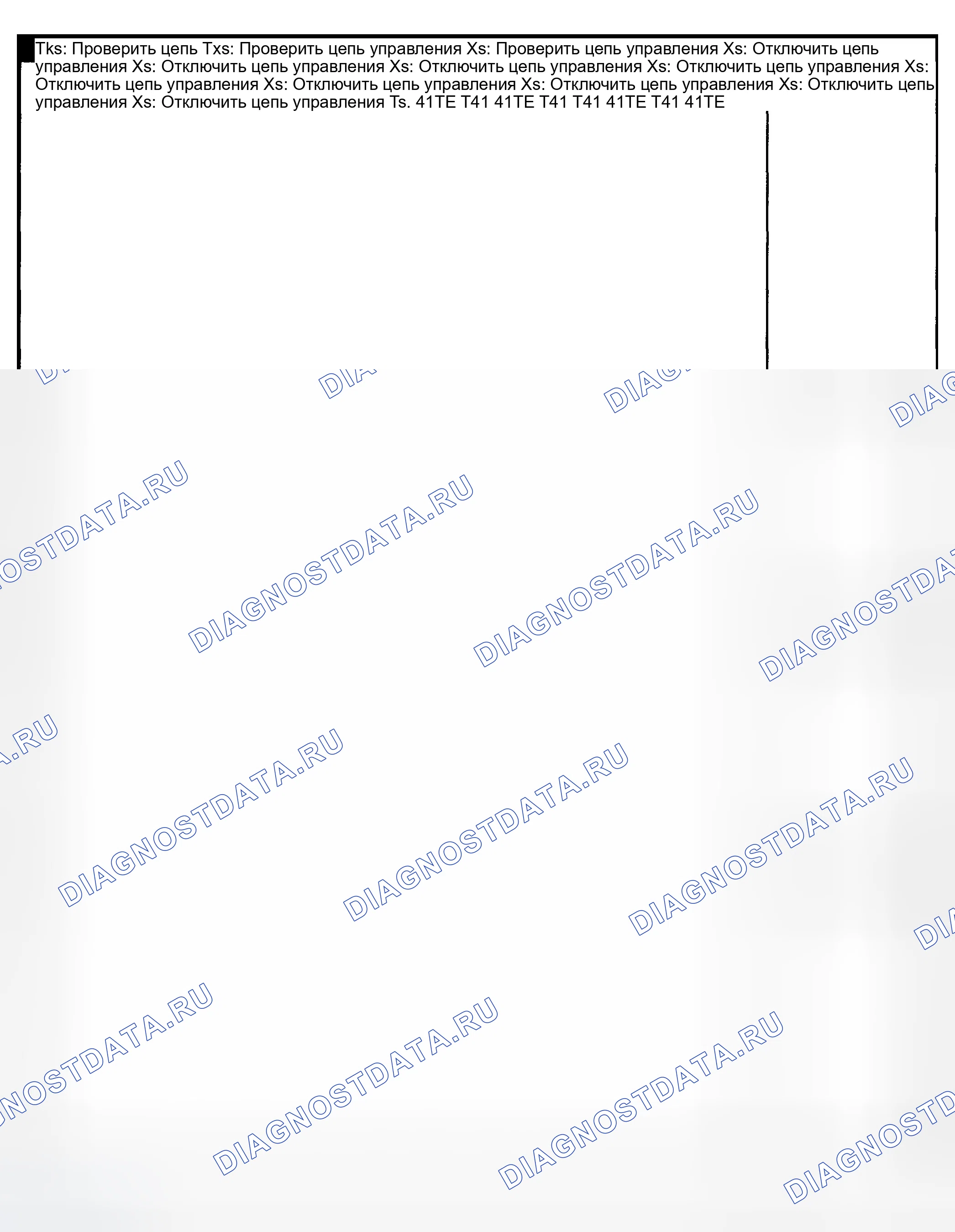 Рис. 481. Dodge Grand Caravan IV