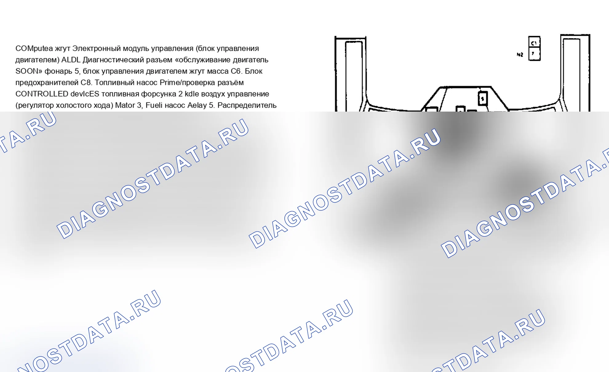 Рис. 3: Расположение компонентов (3 из 8). Chevrolet Cutaway G30 