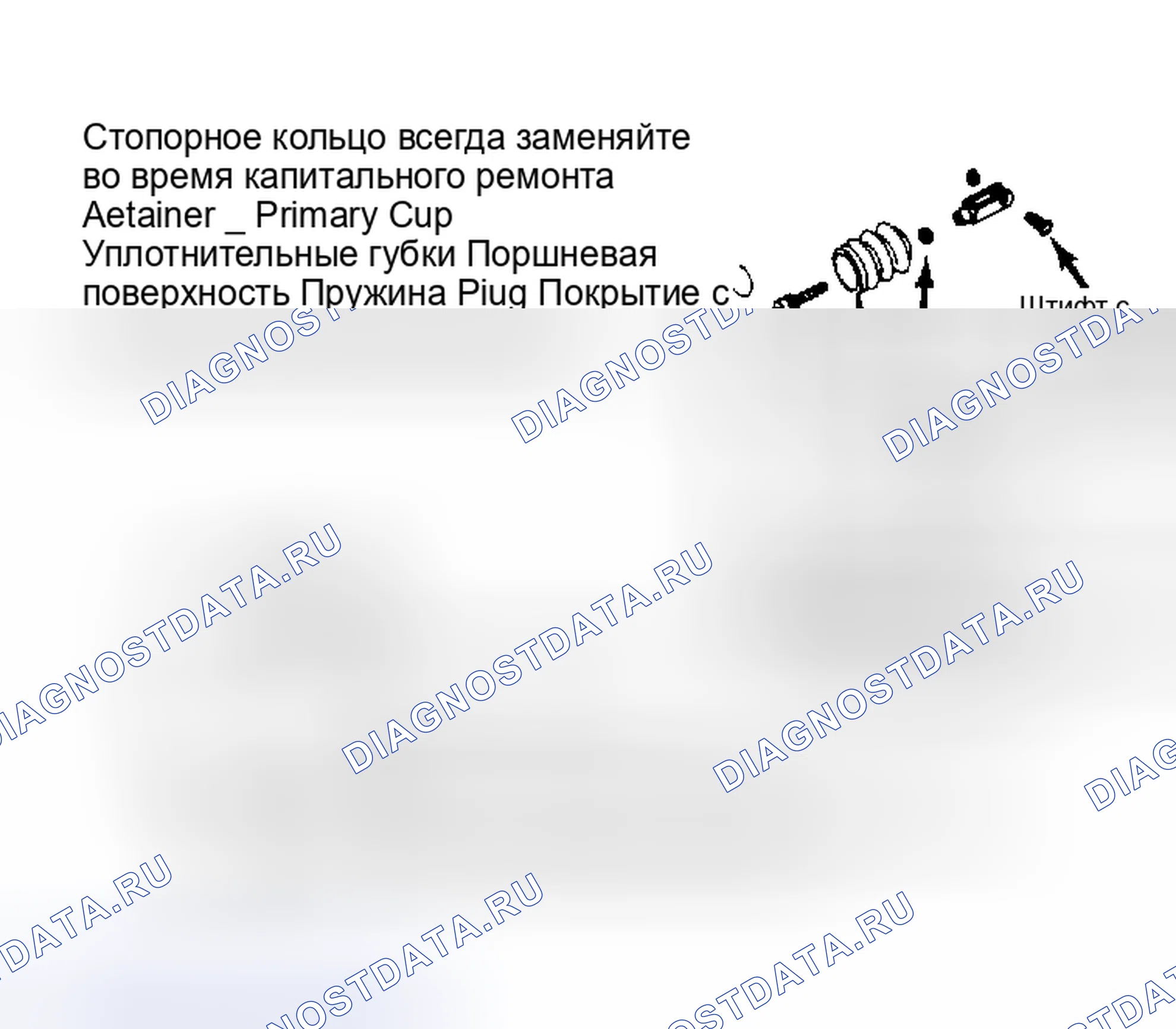 Рис. 2: Демонтаж. Audi 90 B4