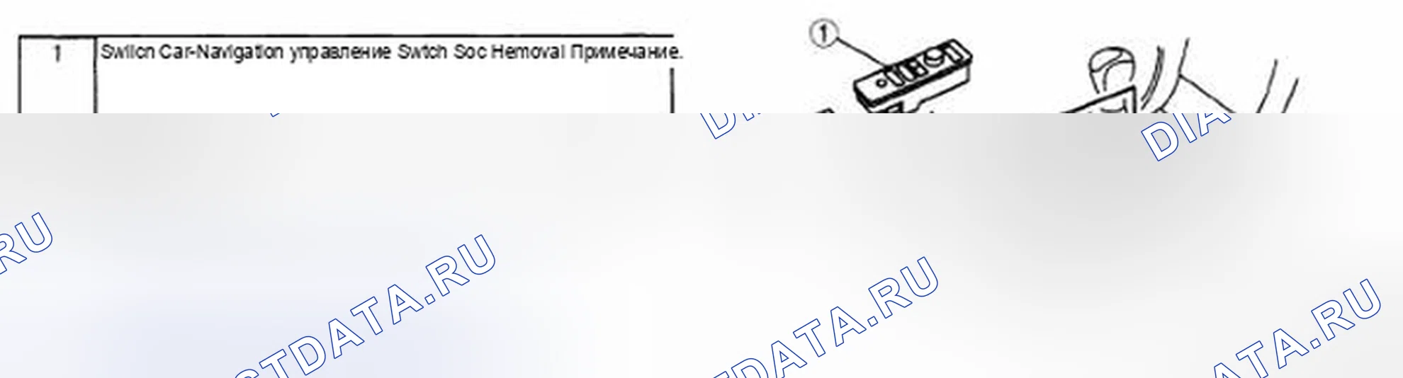 Рис. 52: СНЯТИЕ / УСТАНОВКА ПЕРЕКЛЮЧАТЕЛЯ УПРАВЛЕНИЯ АВТОМОБИЛЬНОЙ НАВИГАЦИЕЙ. Honda CR-V IV