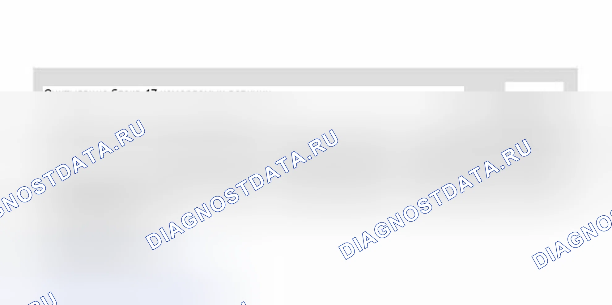 Рис. 38: Дисплей сканера VAG 1551 - отображение кода готовности (3 из 3). Volkswagen New Beetle A4