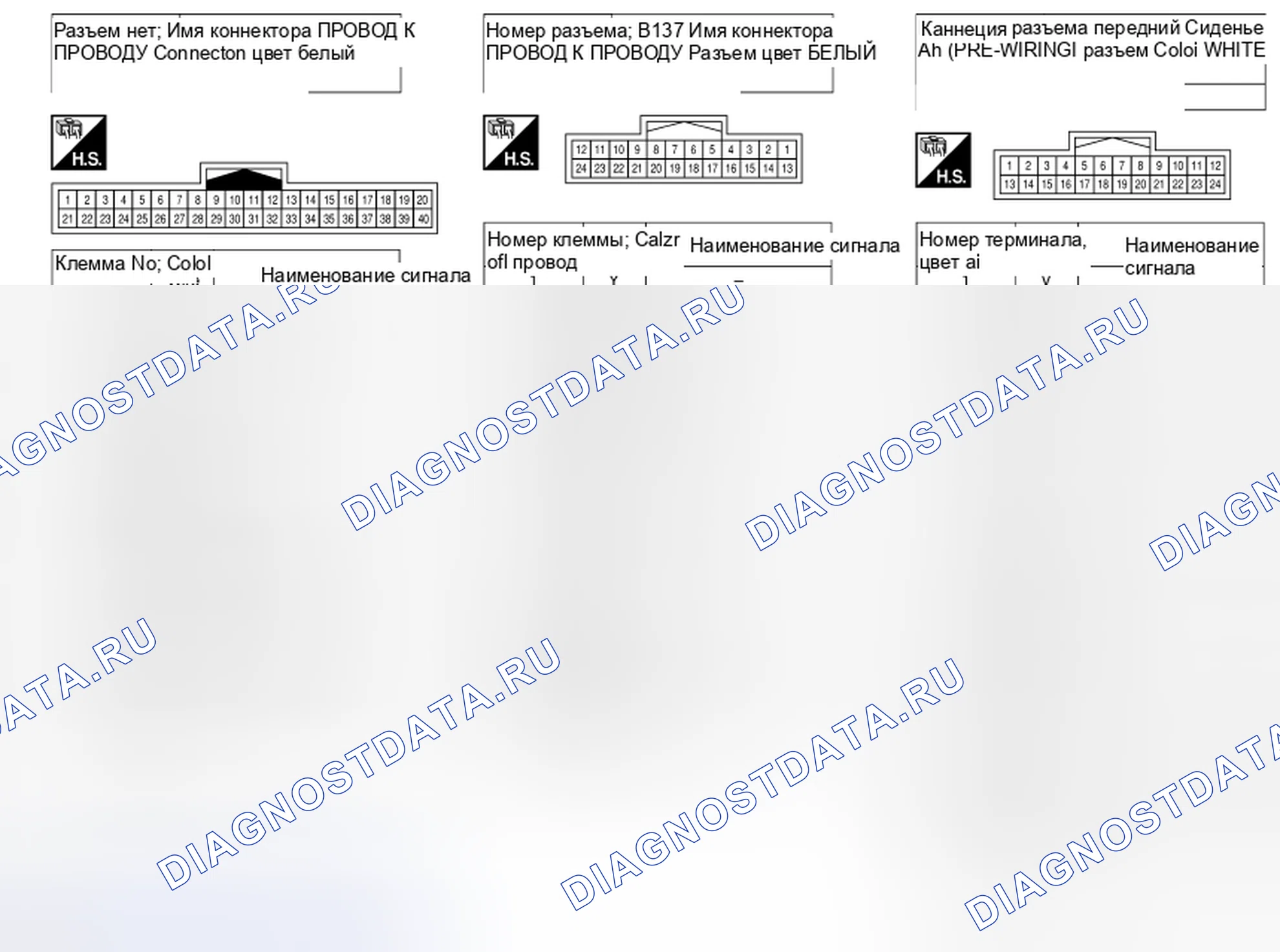 Рис. 465. Nissan Pathfinder IV рестайлинг