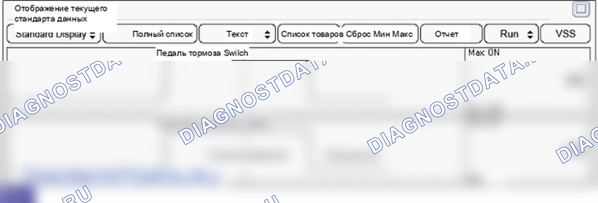 Анализ формы сигнала и данных — P0571 Цепь тормозного переключателя " A. Hyundai Genesis BH