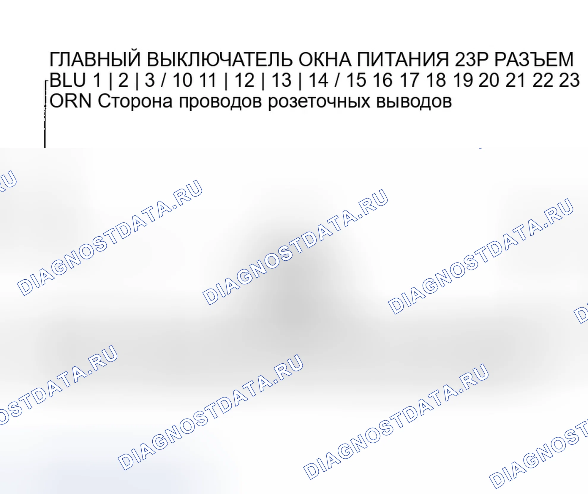 Рис. 49: расшифровка кода ошибки B1125: Импульсная ошибка двигателя A окна питания водителя. Honda Odyssey I