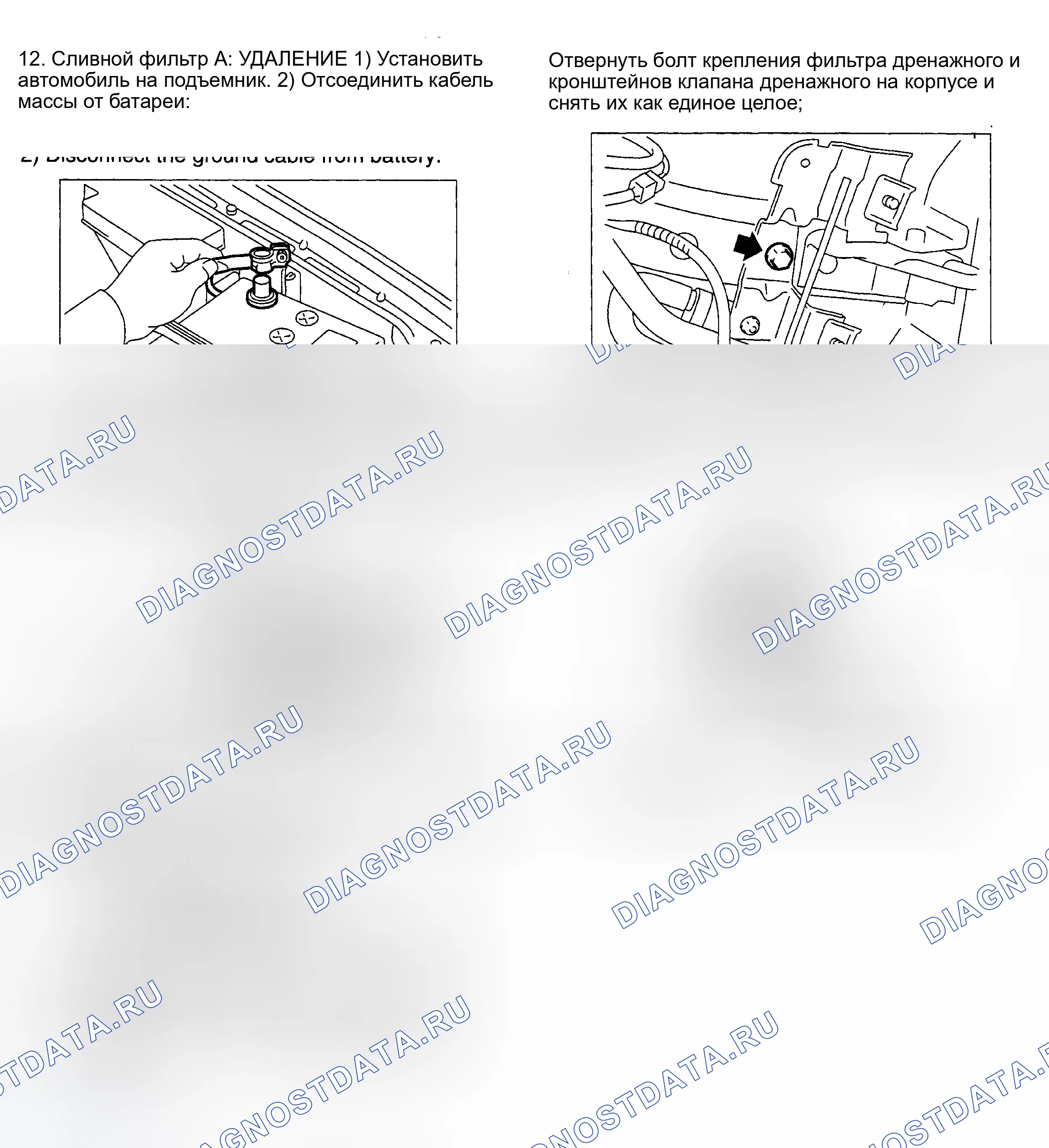 Рис. 71: Демонтаж и монтаж. Subaru Impreza GD/GC/GG рестайлинг