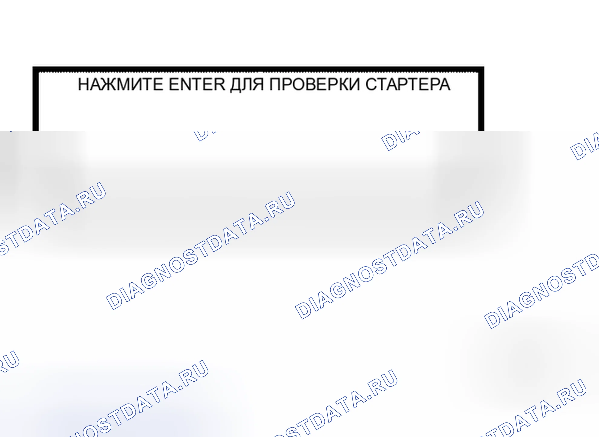 Рис. 8: Диагностика неисправностей с помощью тестера батареи / системы запуска / зарядки. Honda Torneo I