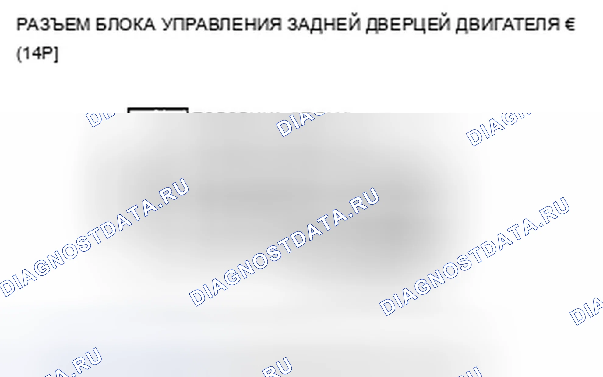 Рис. 419. Acura TSX II
