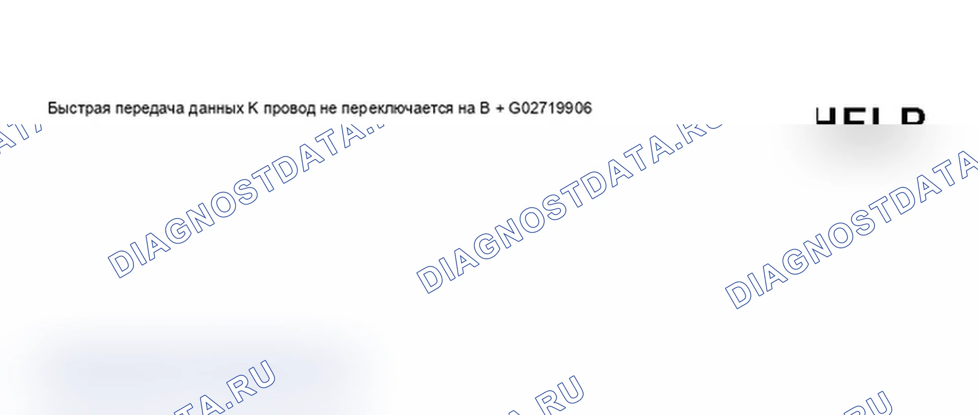 Рис. 148: Дисплей сканирующего инструмента VAG 1551 - БД, приборная панель с увеличением интервала технического обслуживания (7 из 8). Audi A6 C5