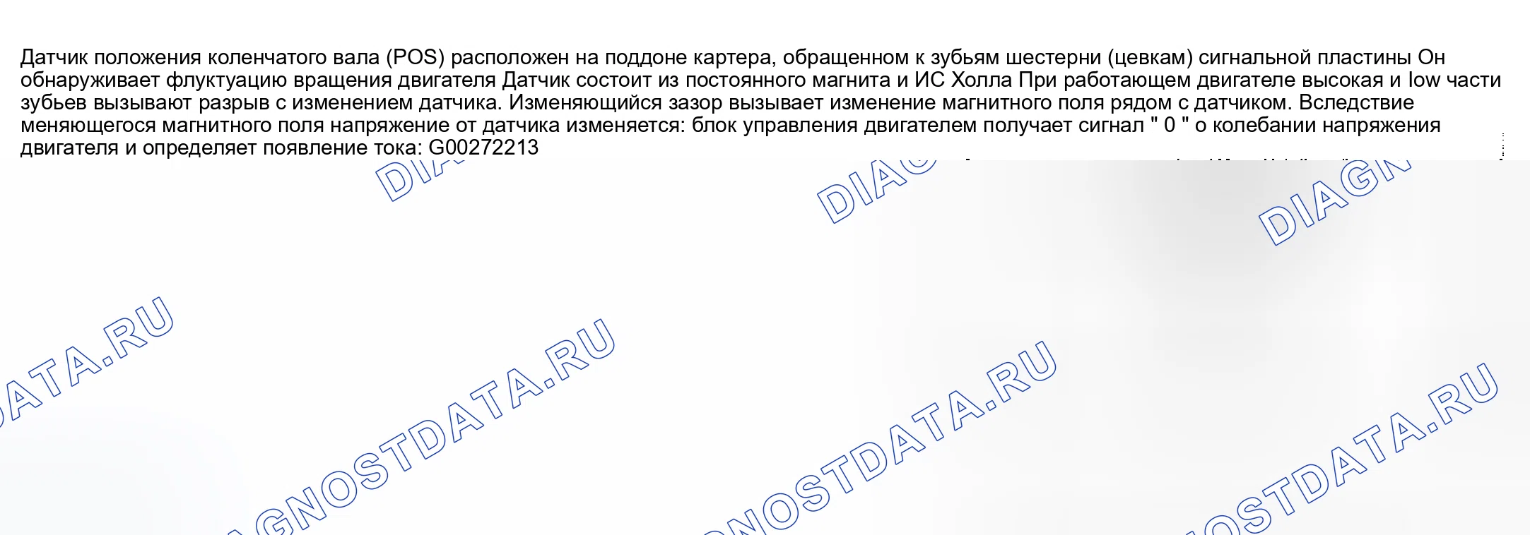 Рис. 380: Описание тестирования и диагностики систем управления двигателя. Nissan Sentra B15