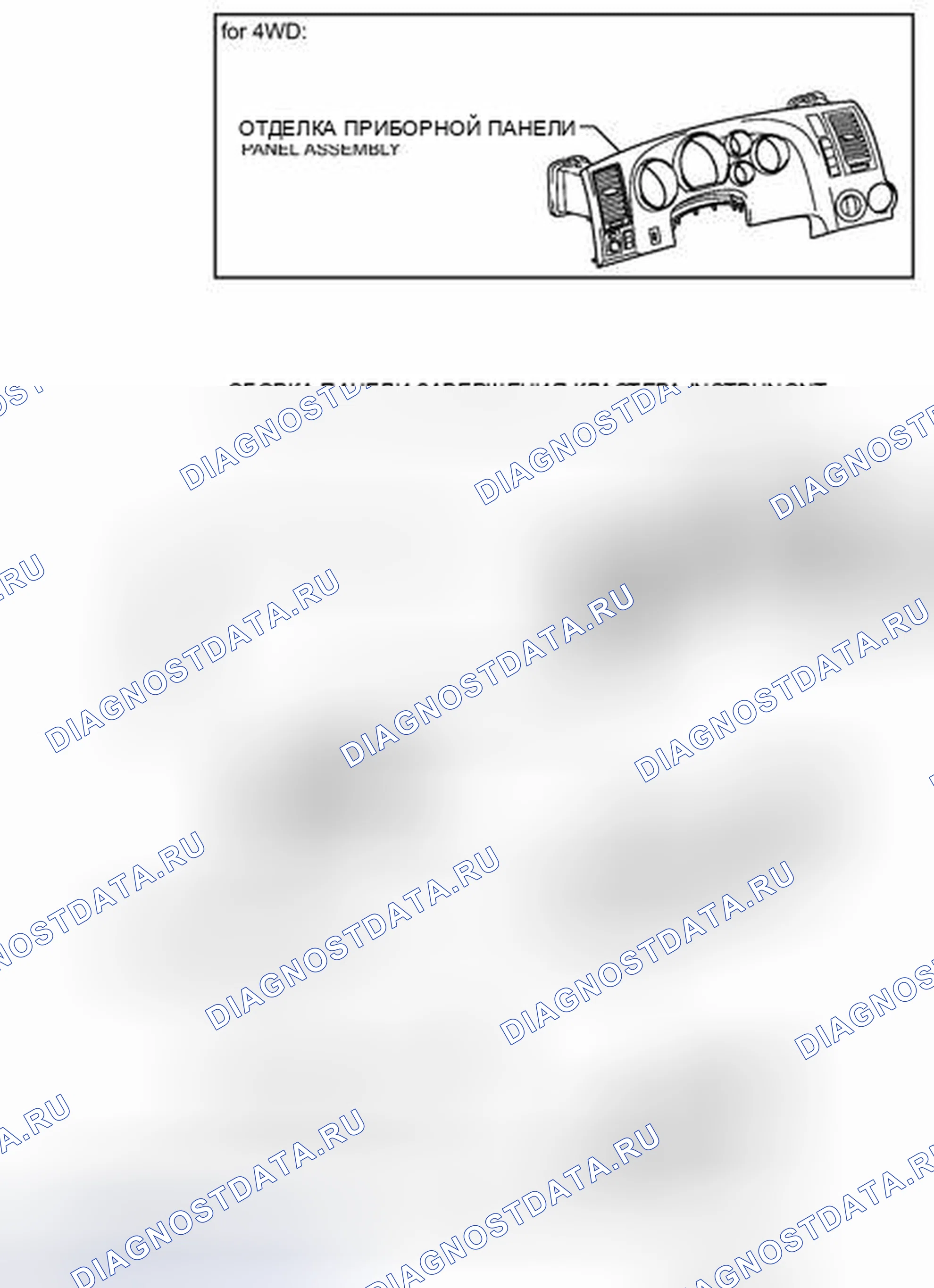 Рис. 132: ИЛЛЮСТРАЦИЯ. Toyota Tundra II