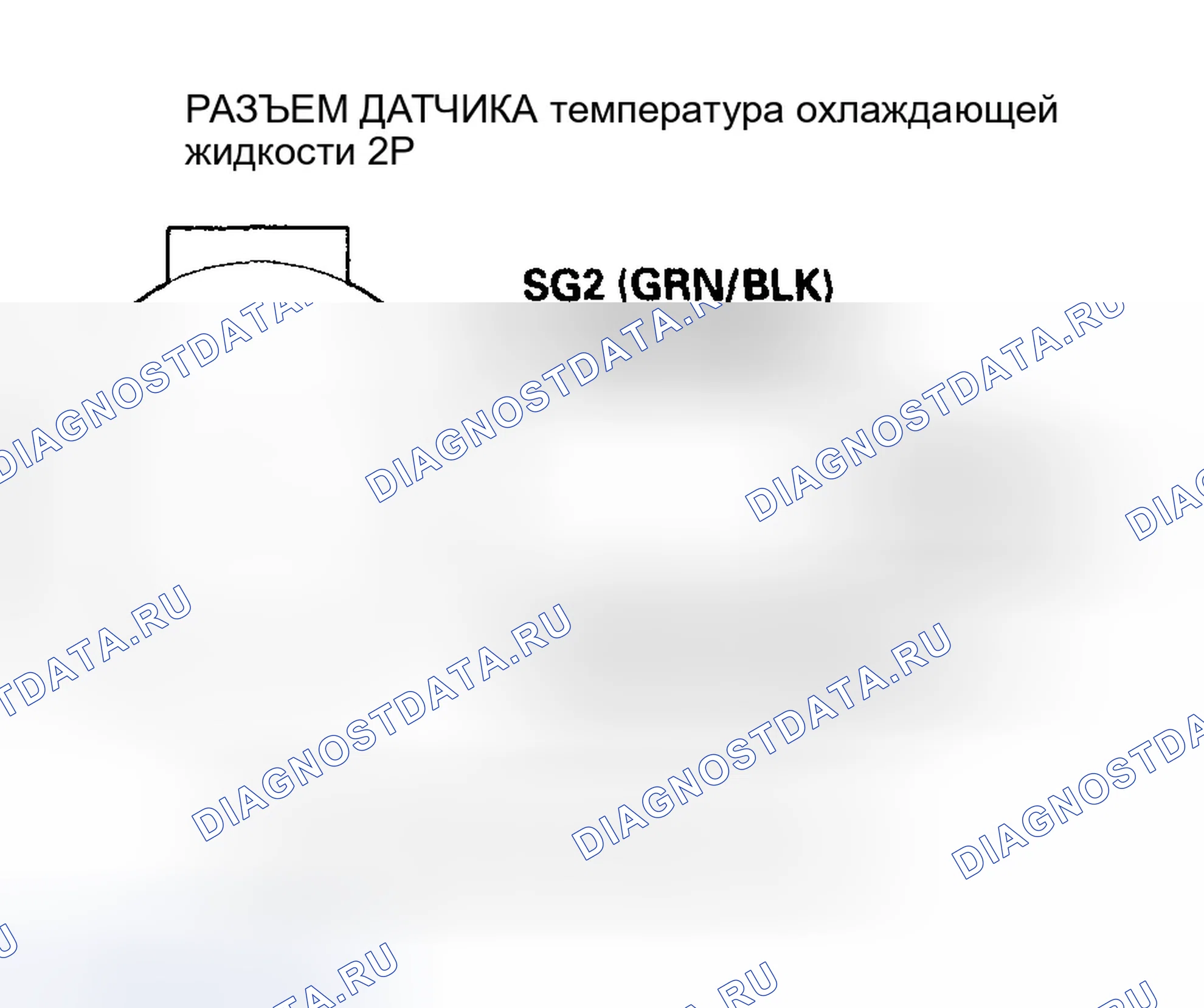 Рис. 168: расшифровка кода ошибки P0118 - ' 99-00, ' 02-04 Модели: Высокое напряжение цепи датчика температура охлаждающей жидкости. Honda Odyssey II