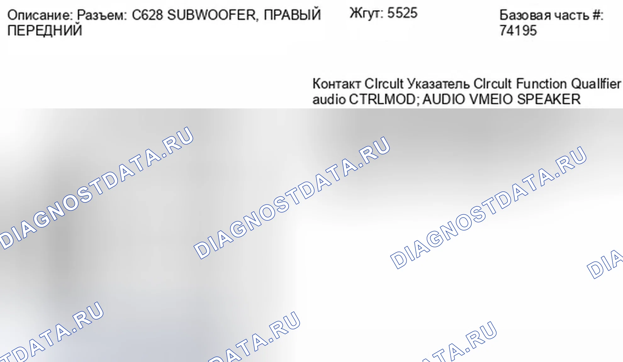 Рис. 143. Ford Fiesta Mk6