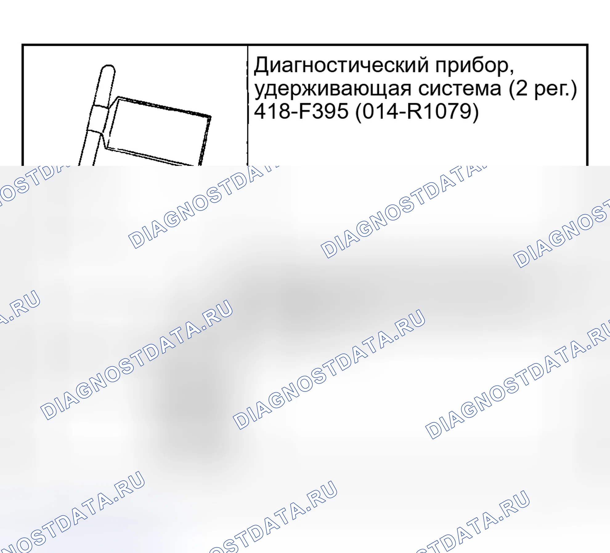 Рис. 138: СИДЕНЬЕ ВОДИТЕЛЯ. Hyundai Nexo I