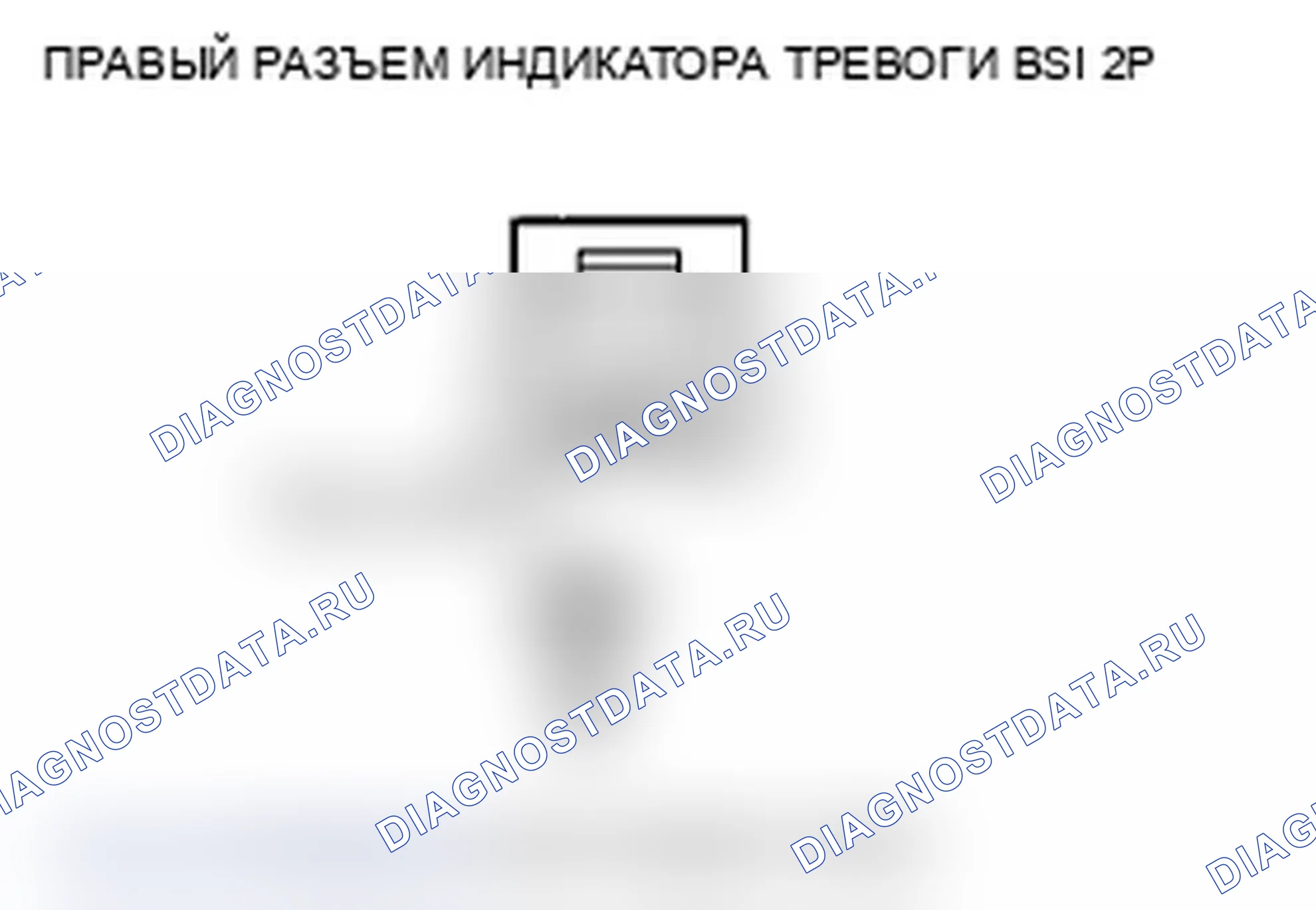 Рис. 182: B18CF расшифровка кода ошибки: ошибка вывода индикатора аларма правого BSI. Acura TL IV рестайлинг