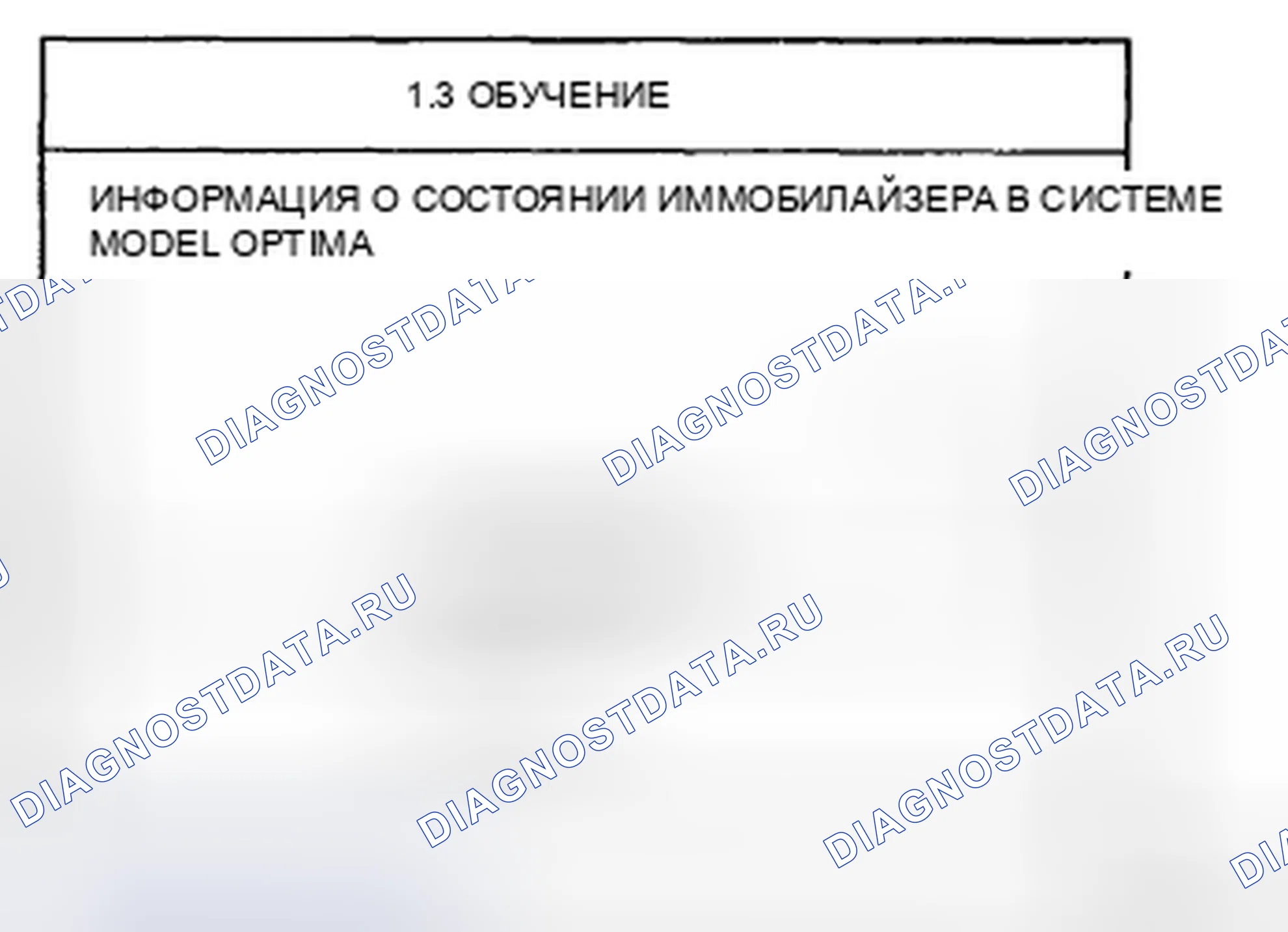 Рис. 105. Kia Magentis II