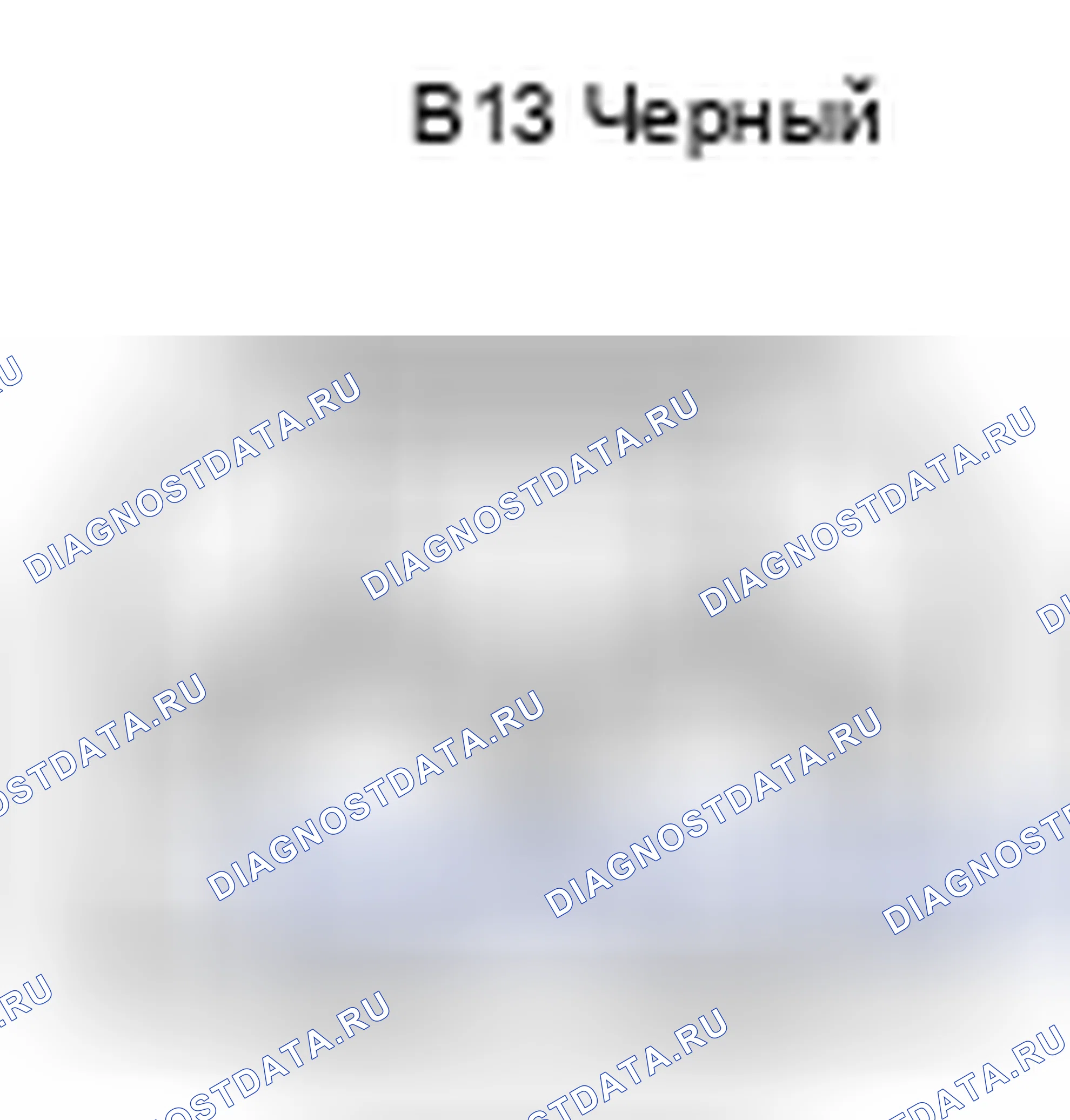 Рис. 257: Вид с торца разъема датчика положения кривошипа (B13). Toyota Corolla X рестайлинг