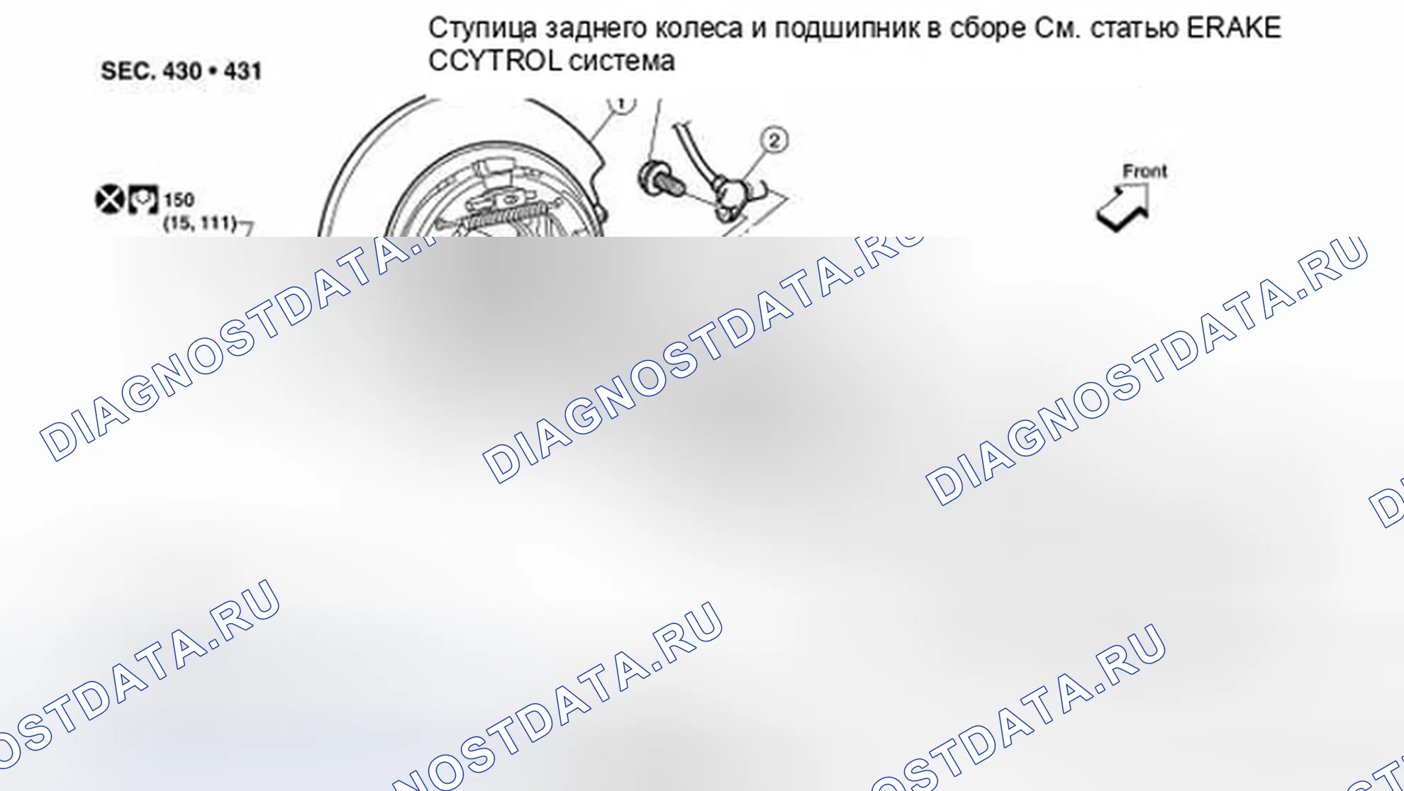 Рис. 27: Демонтаж и монтаж. Infiniti QX56 I рестайлинг
