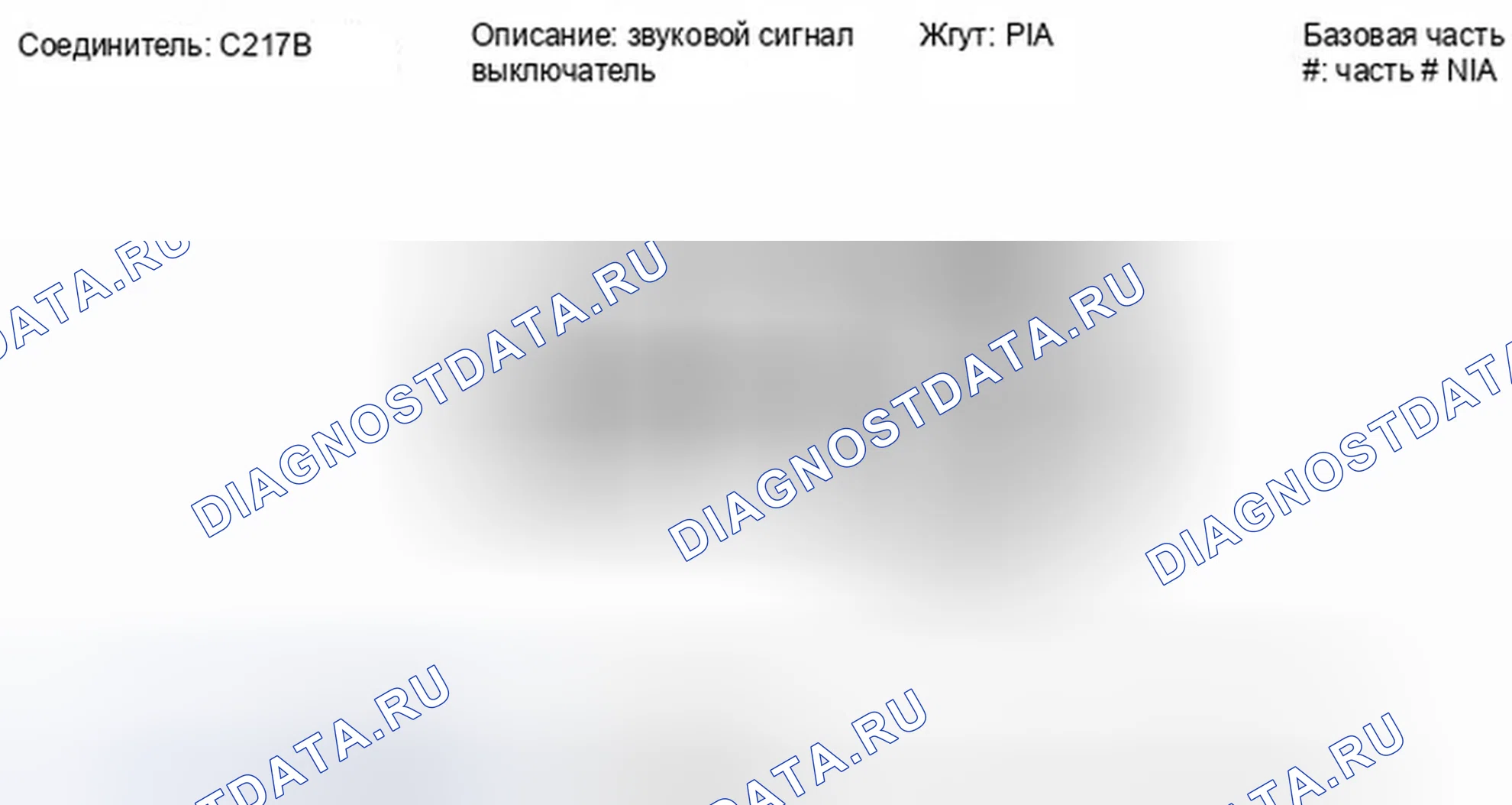 Рис. 57. Ford Fiesta Mk6