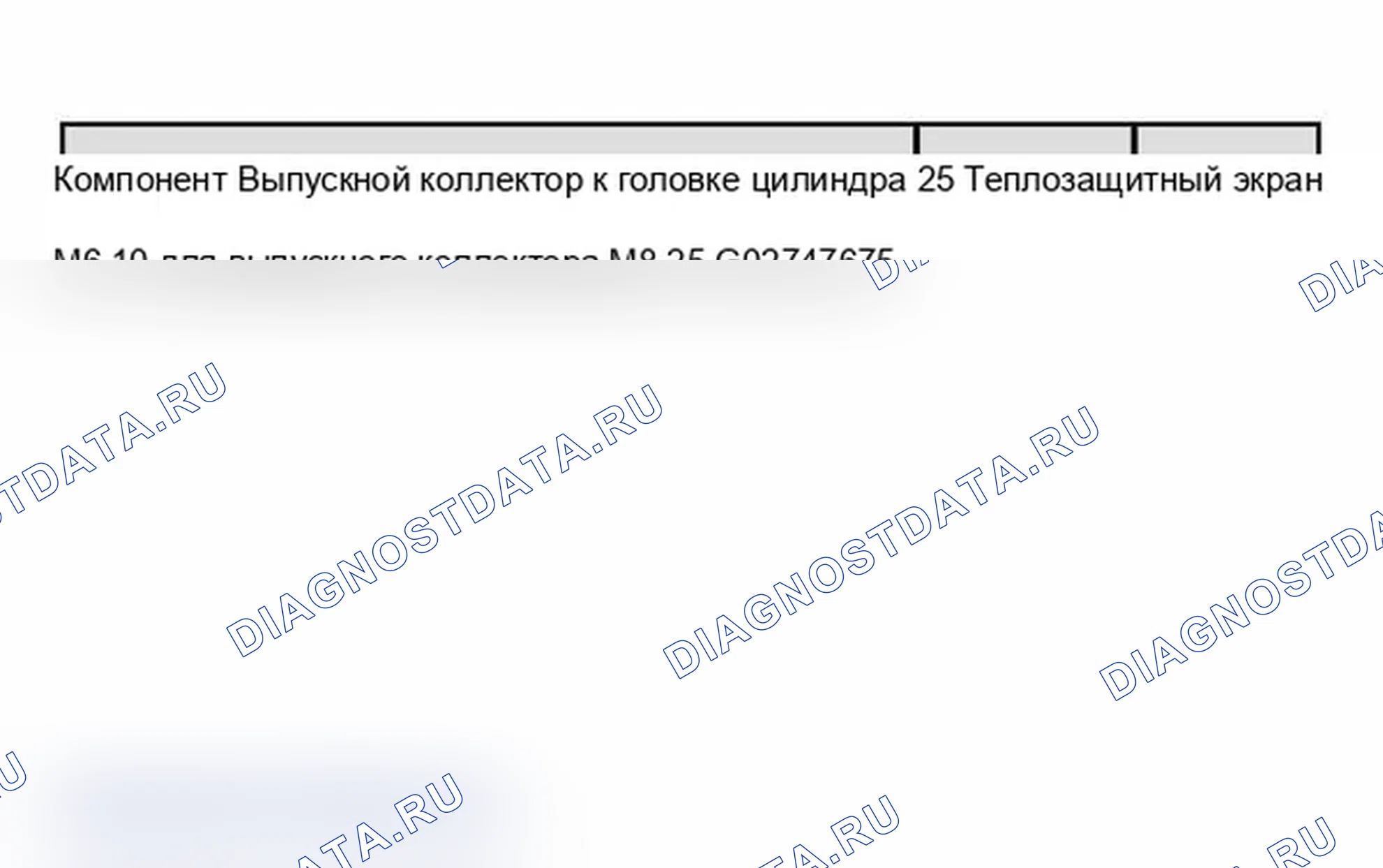 Рис. 20: Моменты затяжки. Audi A4 B6