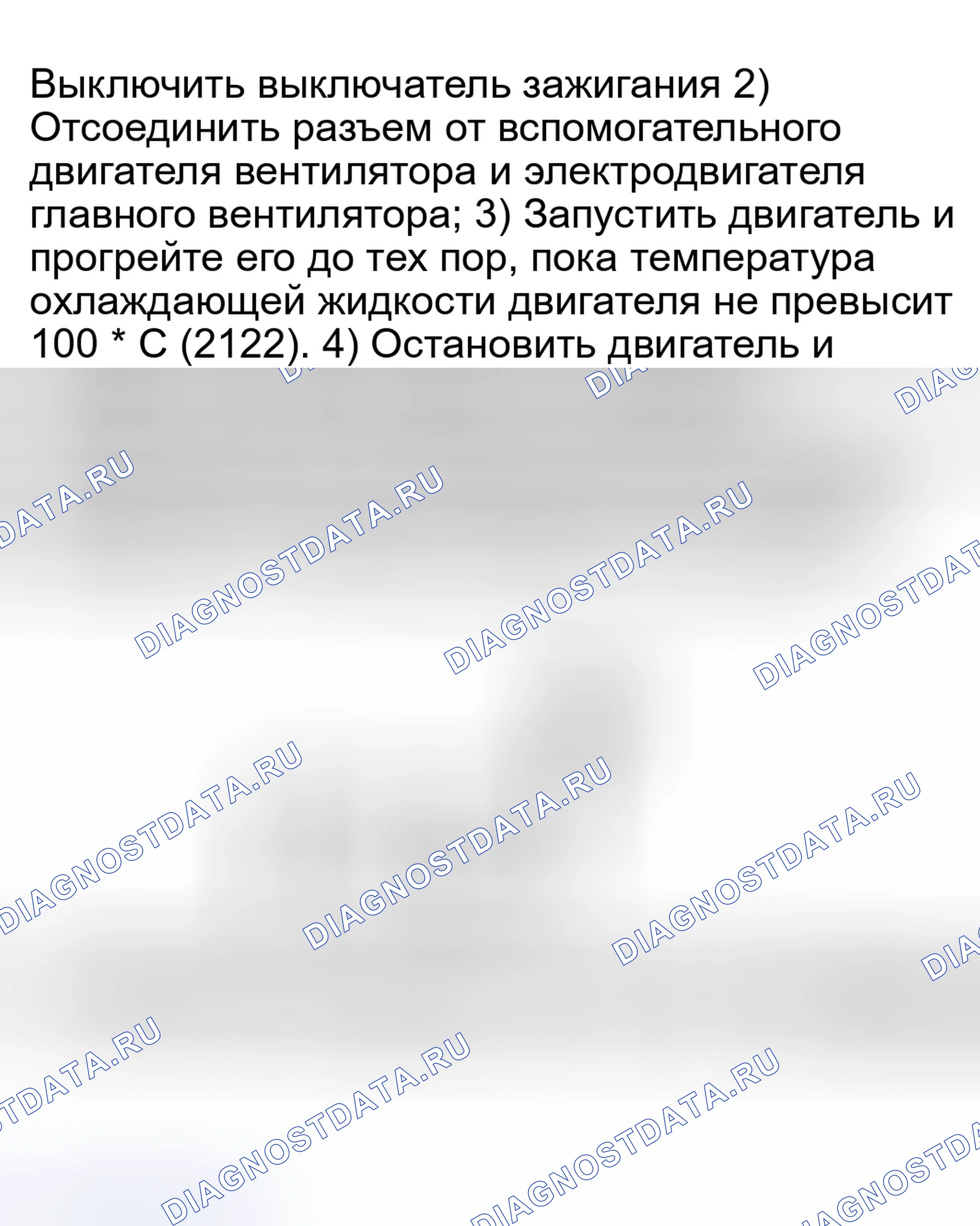 Рис. 32: 3A1: ПРОВЕРКА ПОДАЧИ ПИТАНИЯ НА ВСПОМОГАТЕЛЬНЫЙ ДВИГАТЕЛЬ ВЕНТИЛЯТОРА. Subaru Forester SF рестайлинг