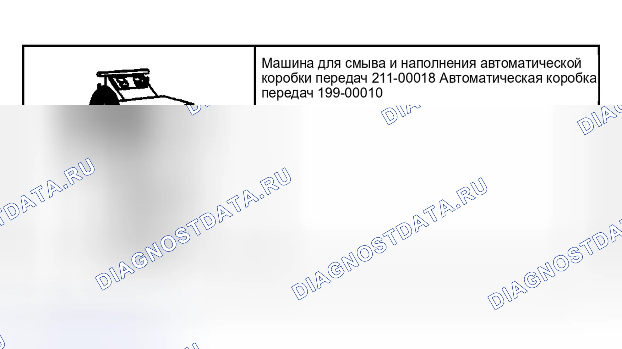 Рис. 2545: Специальный инструмент(ы). Ford Pickup F250 Super Duty I