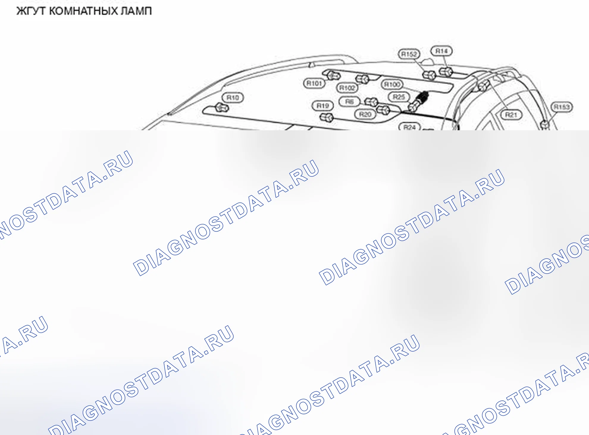 Рис. 96: Жгут комнатных ламп. Honda Inspire I