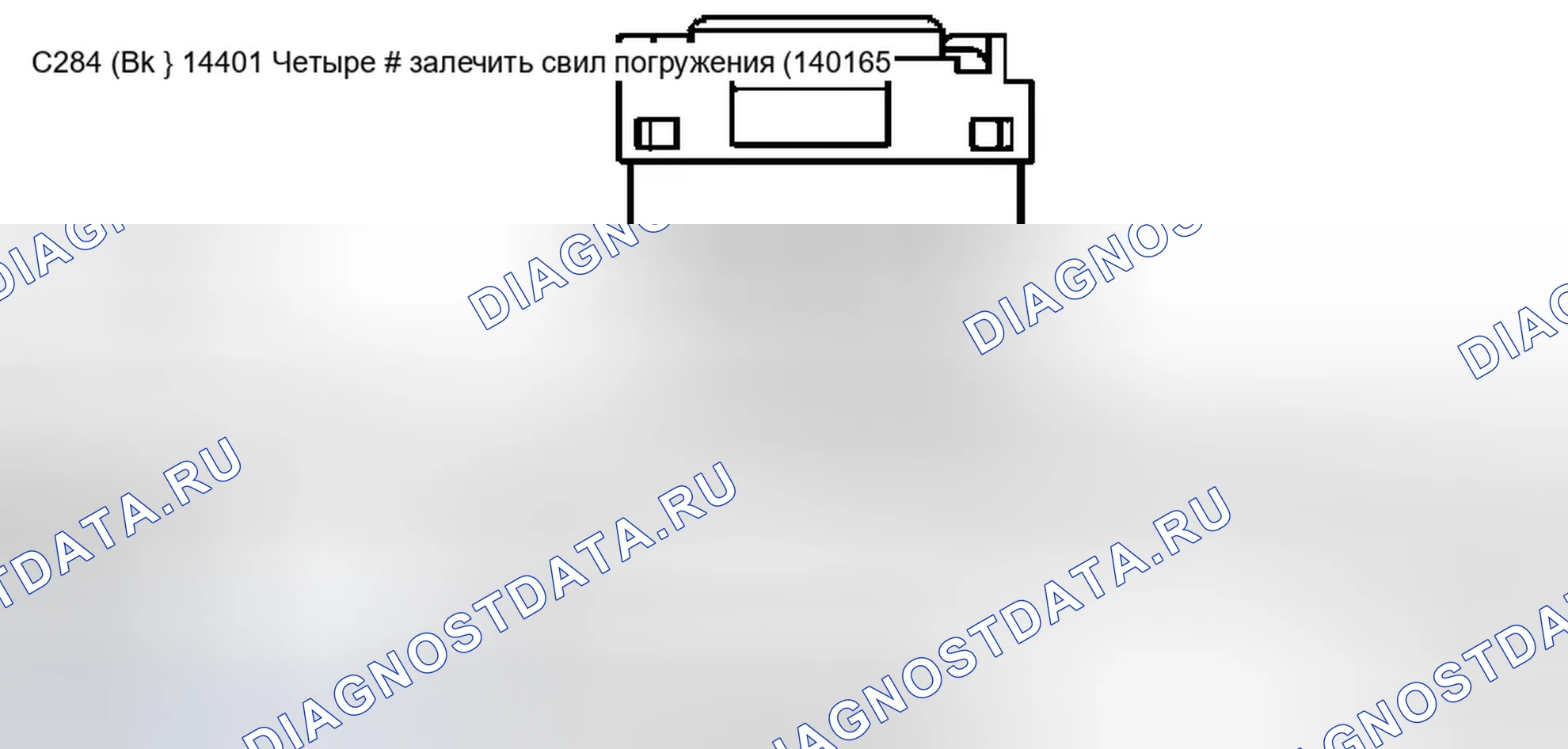 Рис. 549: Идентификация соединителей C284, C286 и C289. Ford Pickup F150 