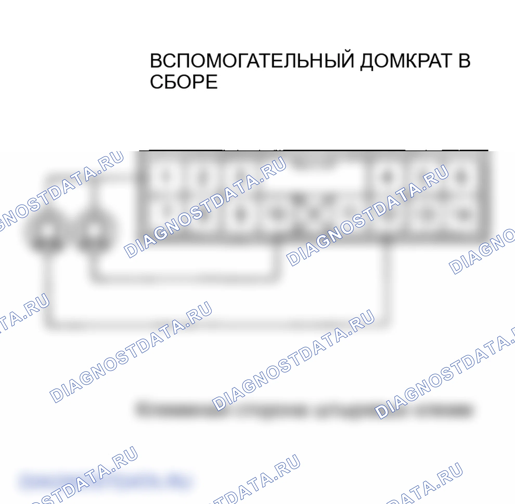 Рис. 108: Отсутствие звука / отсутствие дисплея со вспомогательными входами видеоблока. Honda Odyssey III