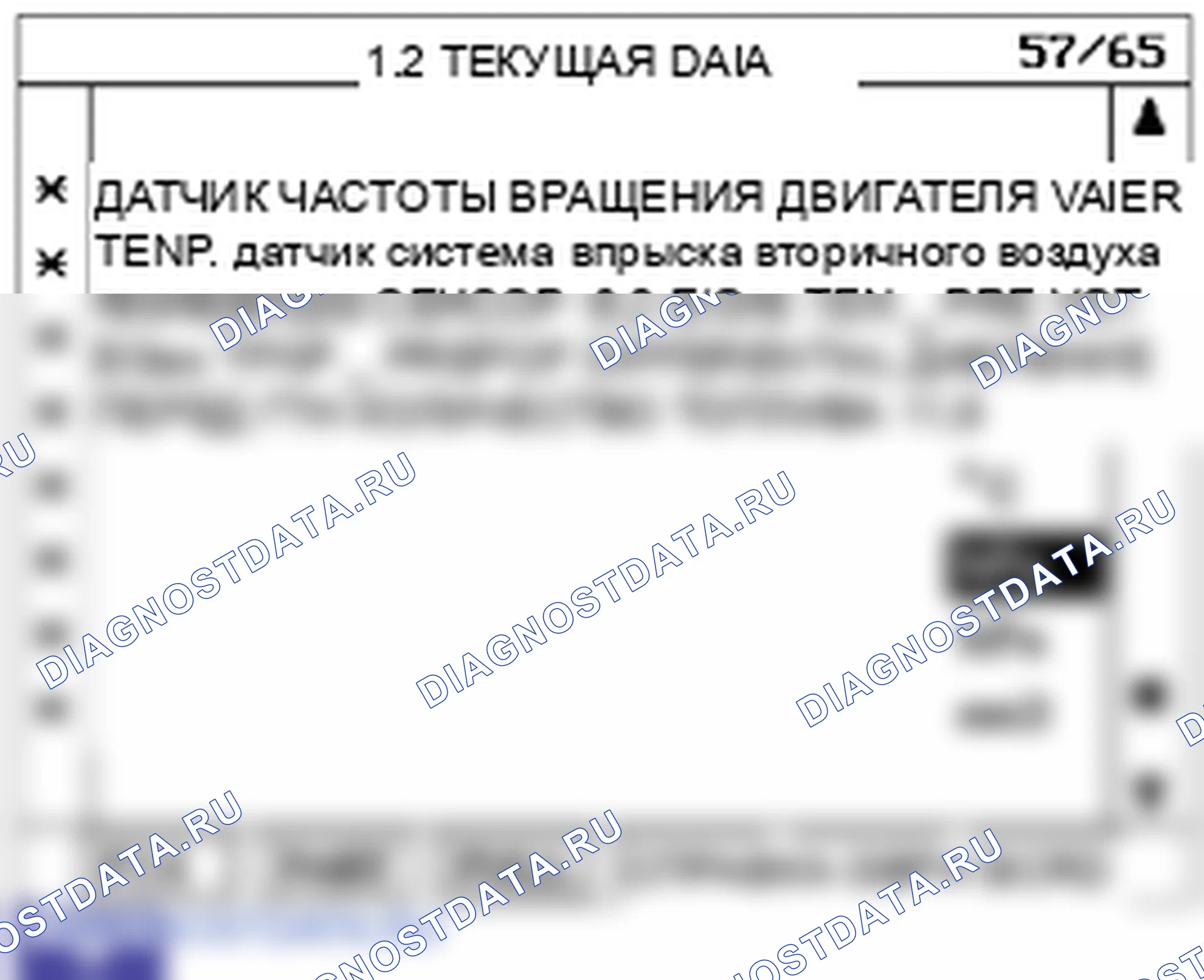 P1403: Дифференциальное давление неправдоподобно (шланговая линия замерзание) (дизельное топливо). Hyundai Santa Fe CM